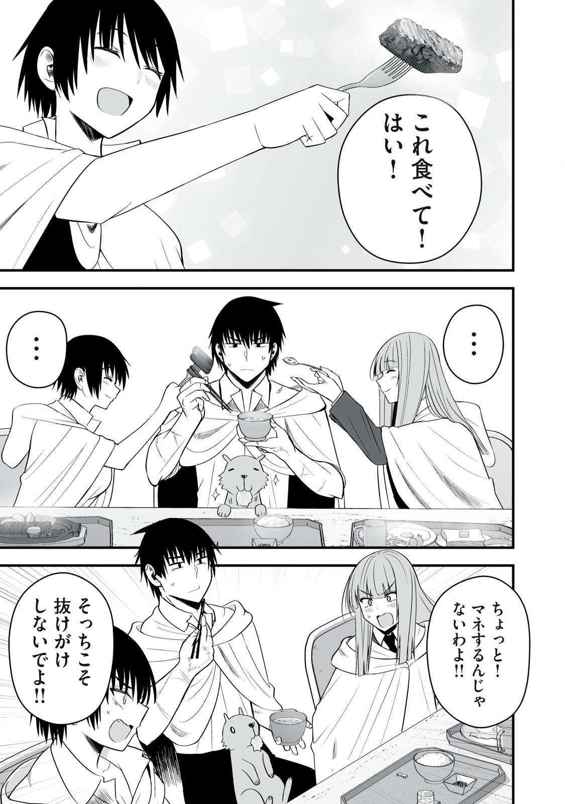 異世界らくらくサバイバル Chap 53.2 - Next Chap 54.2