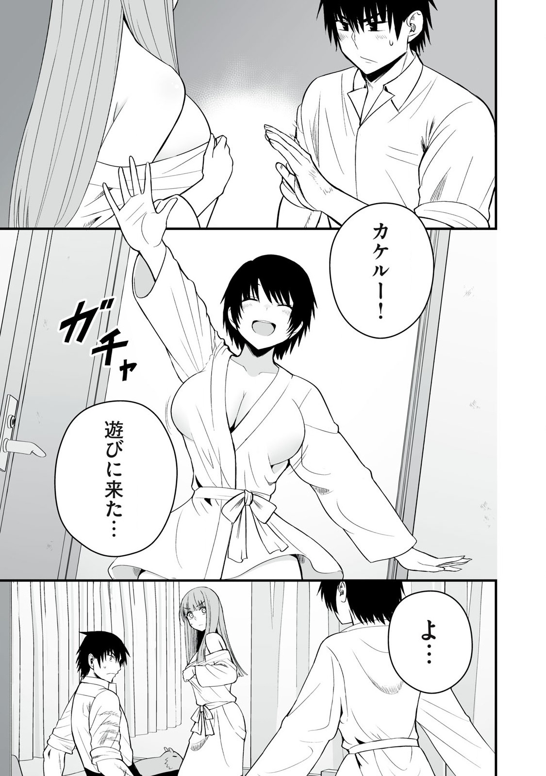 異世界らくらくサバイバル Chap 53.2 - Next Chap 54.2