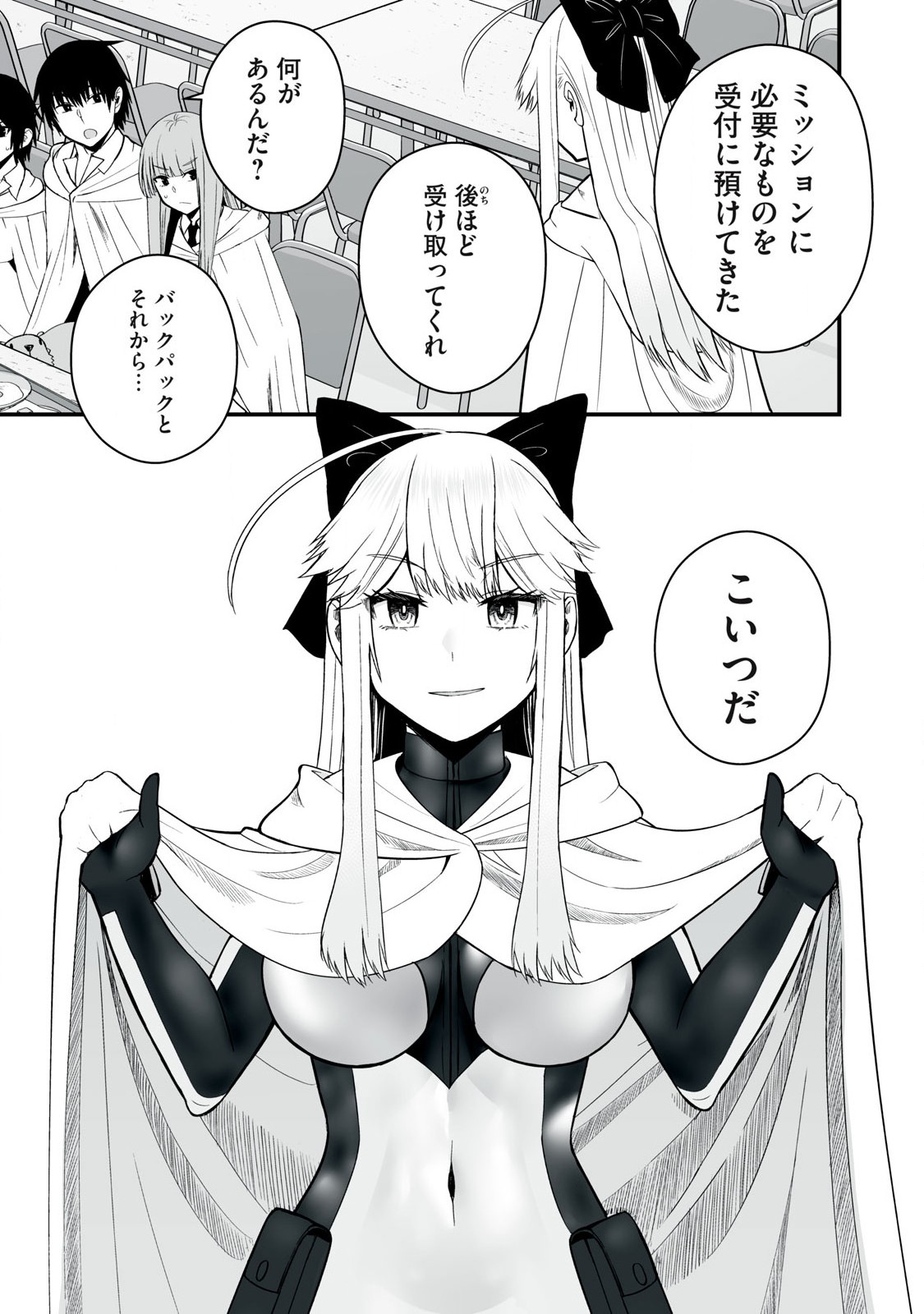 異世界らくらくサバイバル Chap 53.2 - Next Chap 54.2