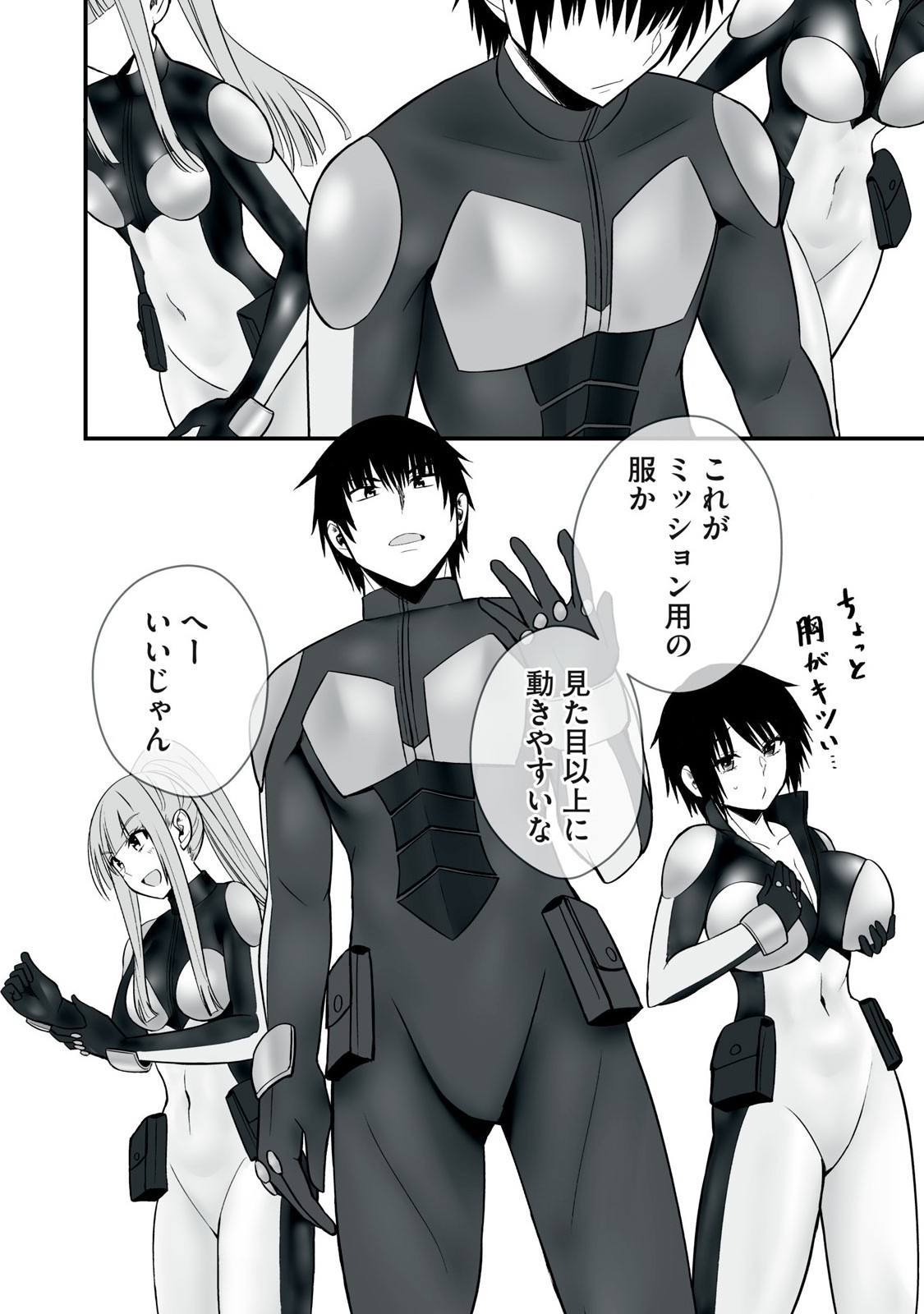 異世界らくらくサバイバル Chap 53.2 - Next Chap 54.2
