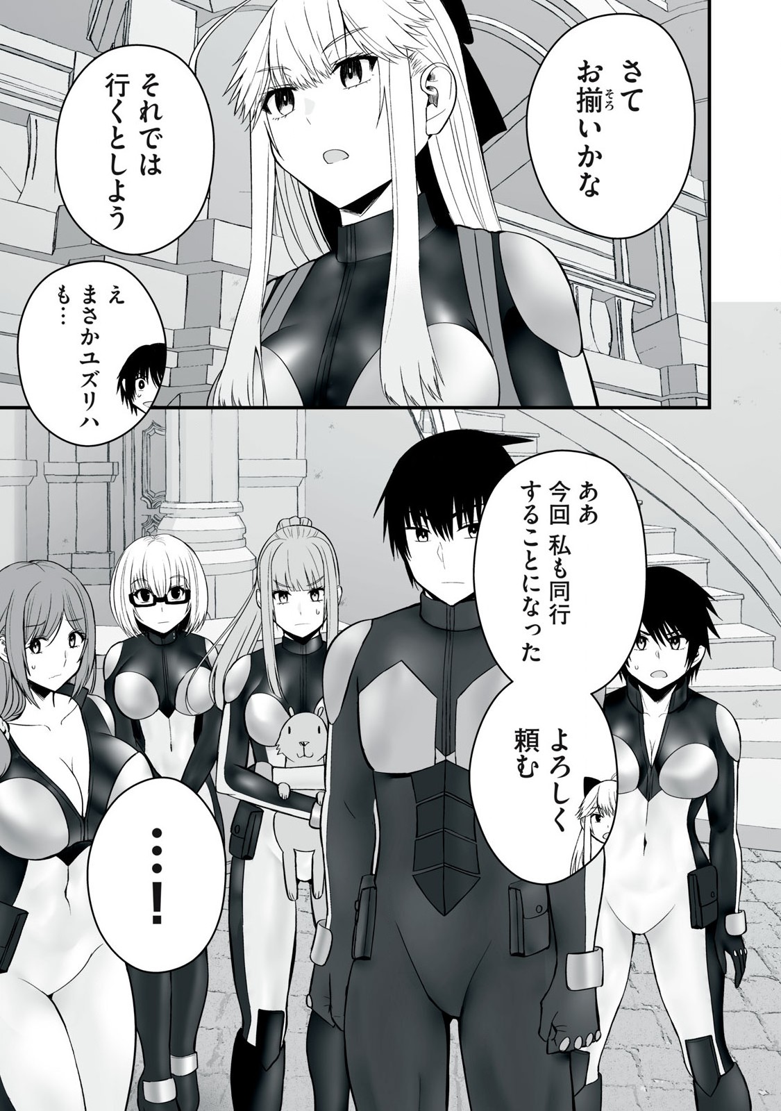 異世界らくらくサバイバル Chap 53.2 - Next Chap 54.2