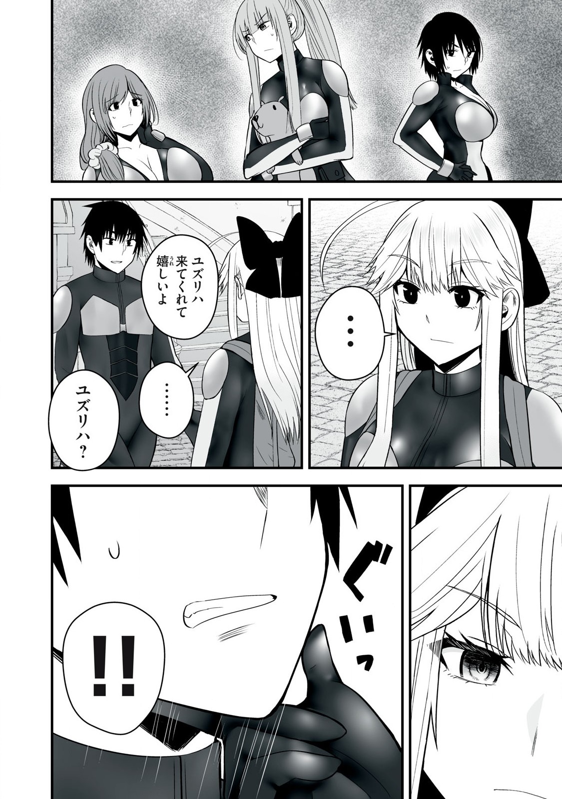 異世界らくらくサバイバル Chap 53.2 - Next Chap 54.2