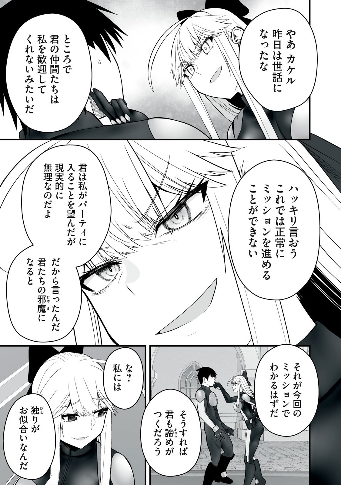 異世界らくらくサバイバル Chap 53.2 - Next Chap 54.2