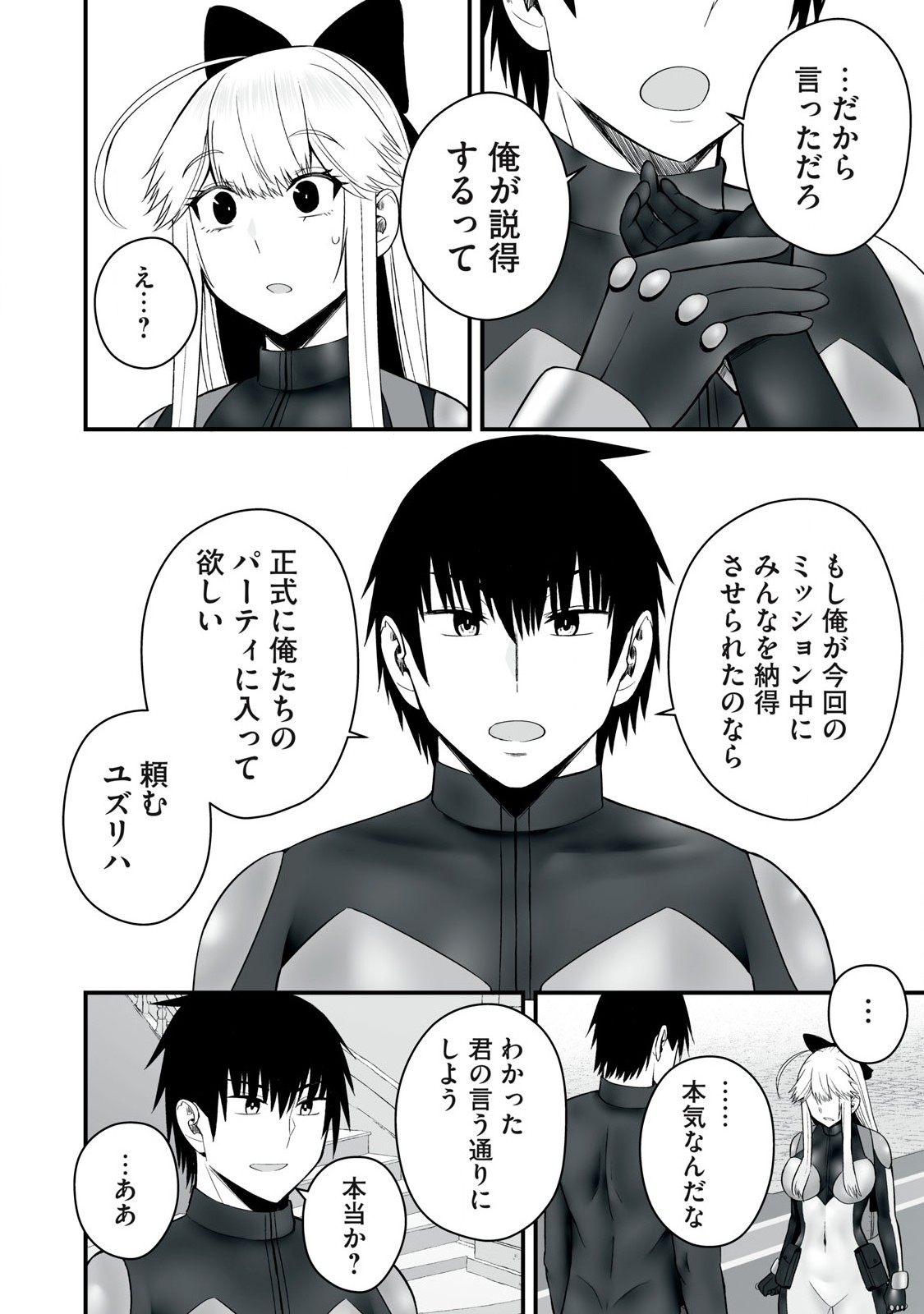 異世界らくらくサバイバル Chap 53.2 - Next Chap 54.2