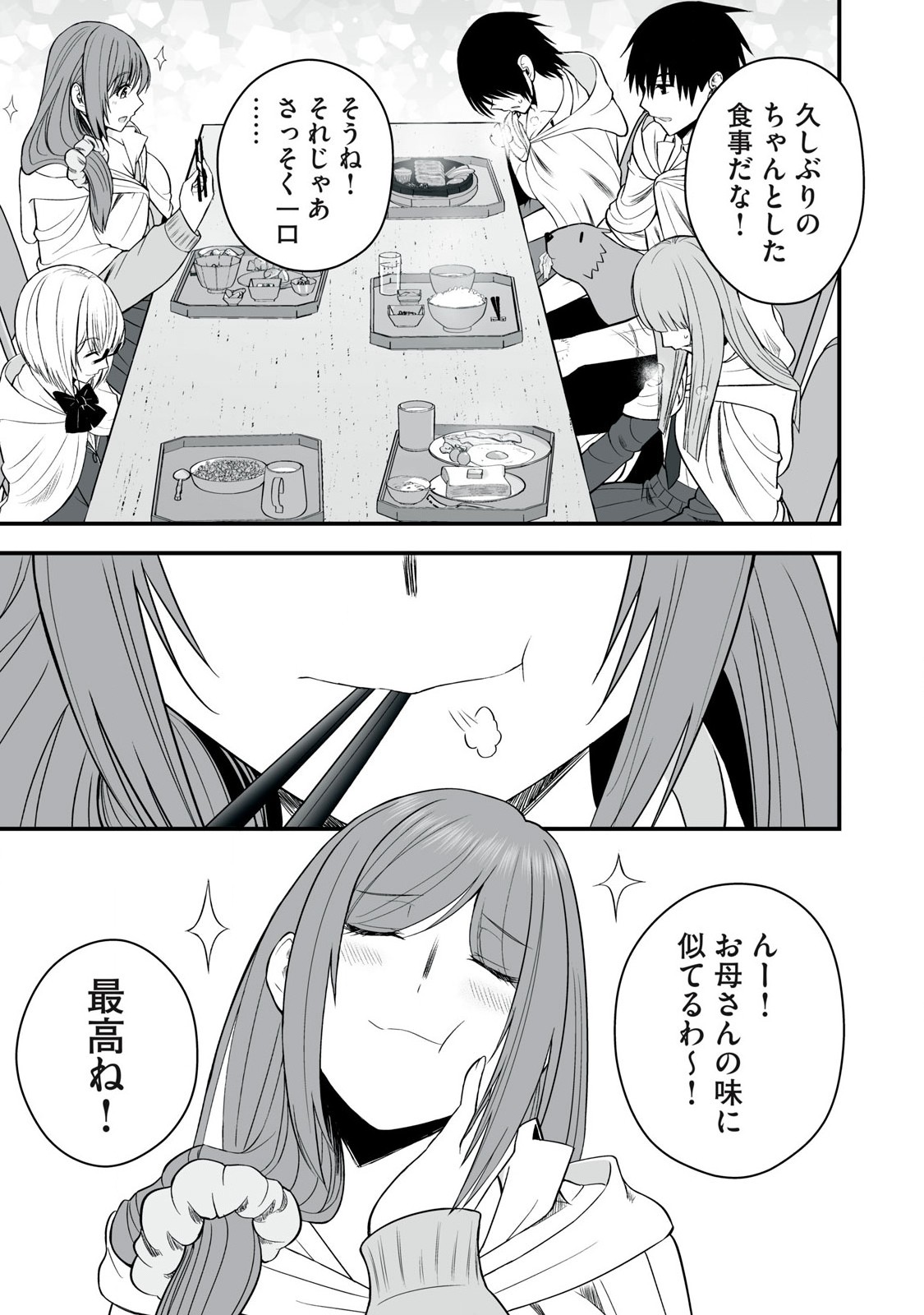 異世界らくらくサバイバル Chap 53.2 - Next Chap 54.2