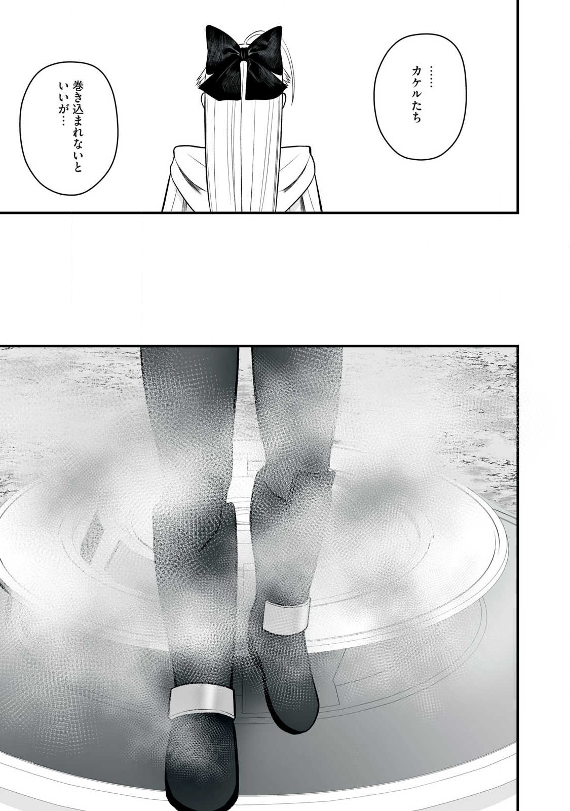 異世界らくらくサバイバル Chap 60.2 - Next Chap 61.2