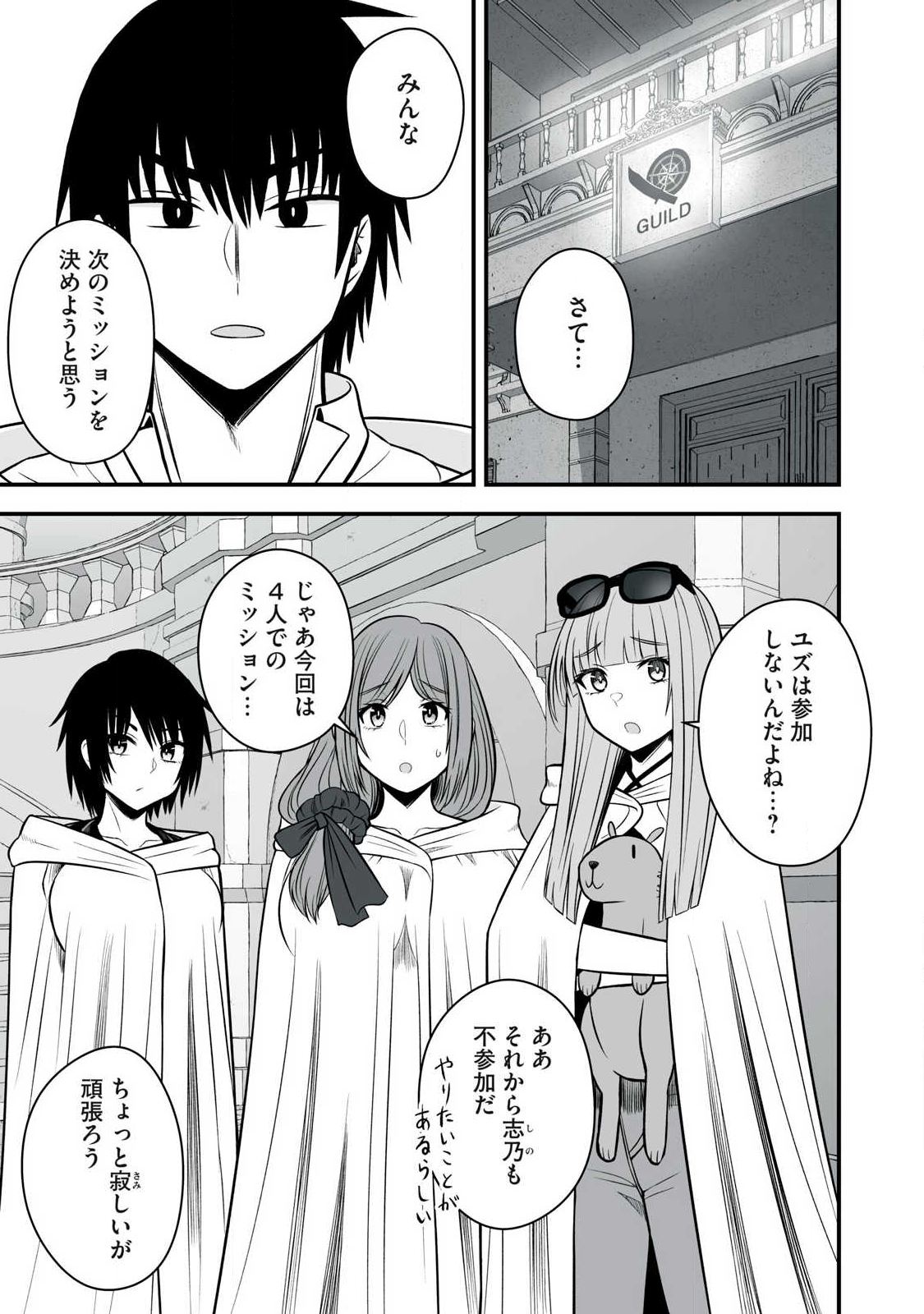 異世界らくらくサバイバル Chap 60.2 - Next Chap 61.2