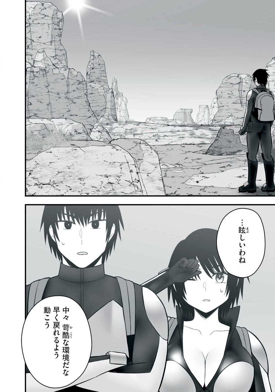 異世界らくらくサバイバル Chap 60.2 - Next Chap 61.2