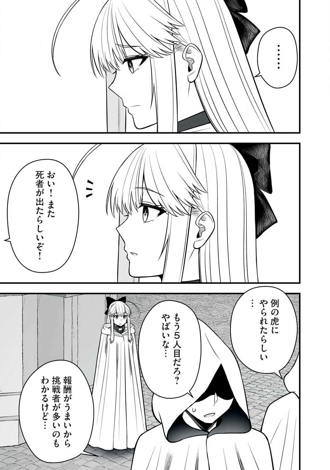 異世界らくらくサバイバル Chap 60.2 - Next Chap 61.2