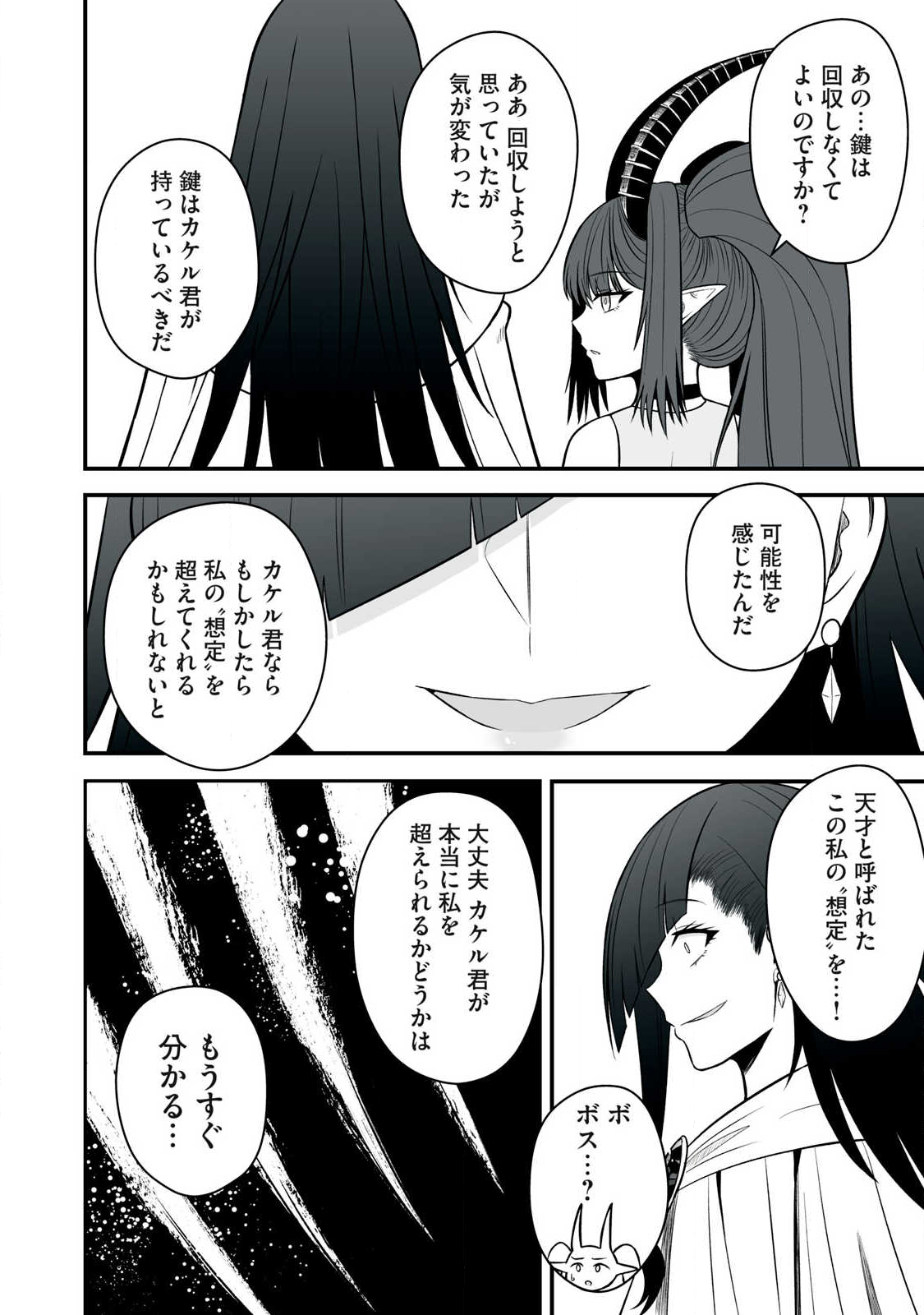 異世界らくらくサバイバル Chap 61.1 - Next Chap 62.1