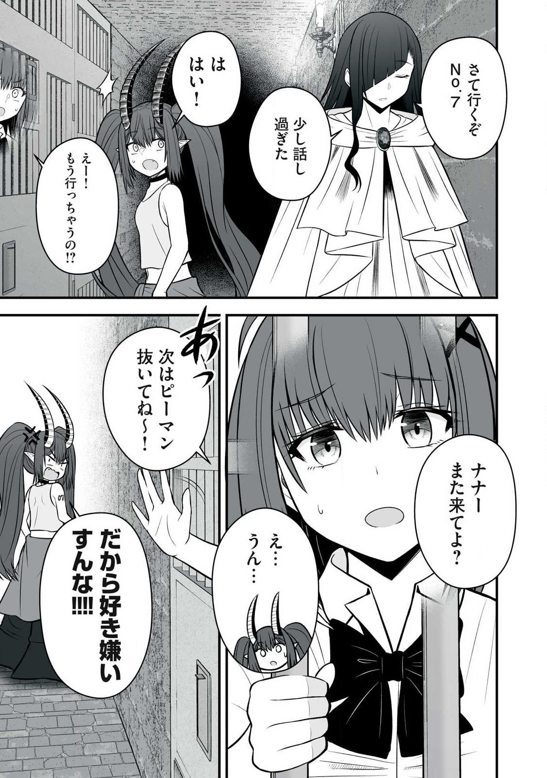 異世界らくらくサバイバル Chap 61.1 - Next Chap 62.1