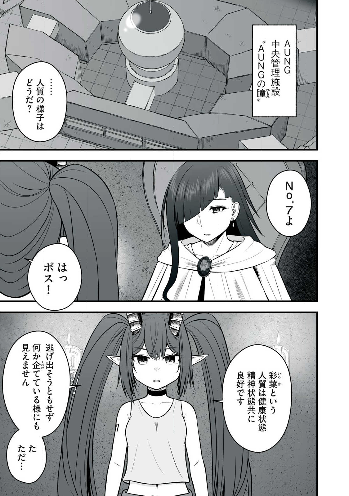 異世界らくらくサバイバル Chap 61.1 - Next Chap 62.1