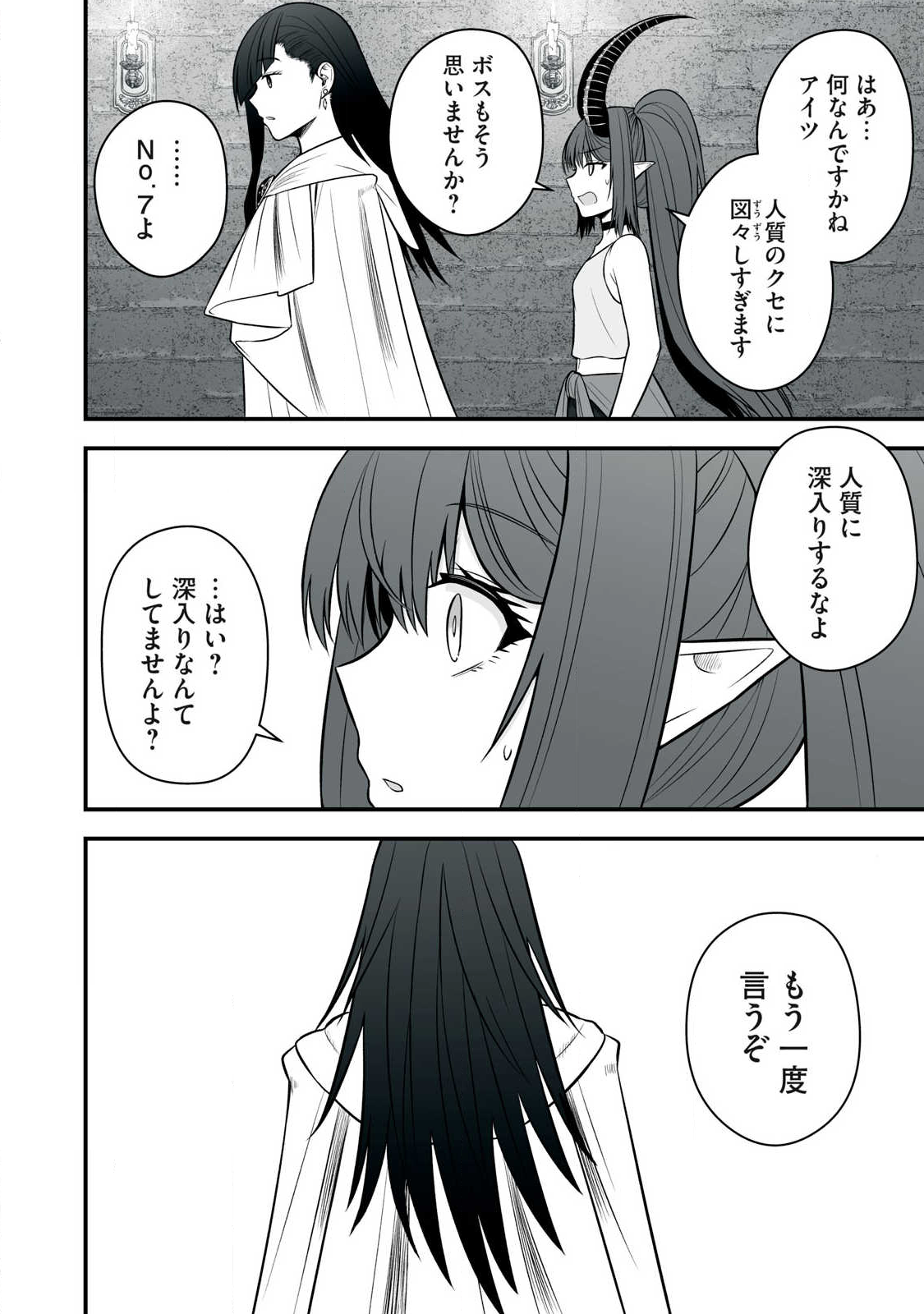 異世界らくらくサバイバル Chap 61.1 - Next Chap 62.1