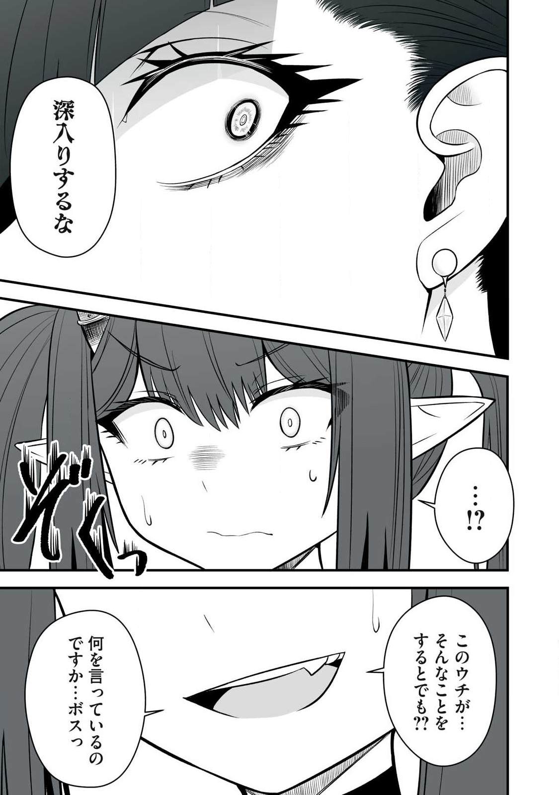 異世界らくらくサバイバル Chap 61.1 - Next Chap 62.1