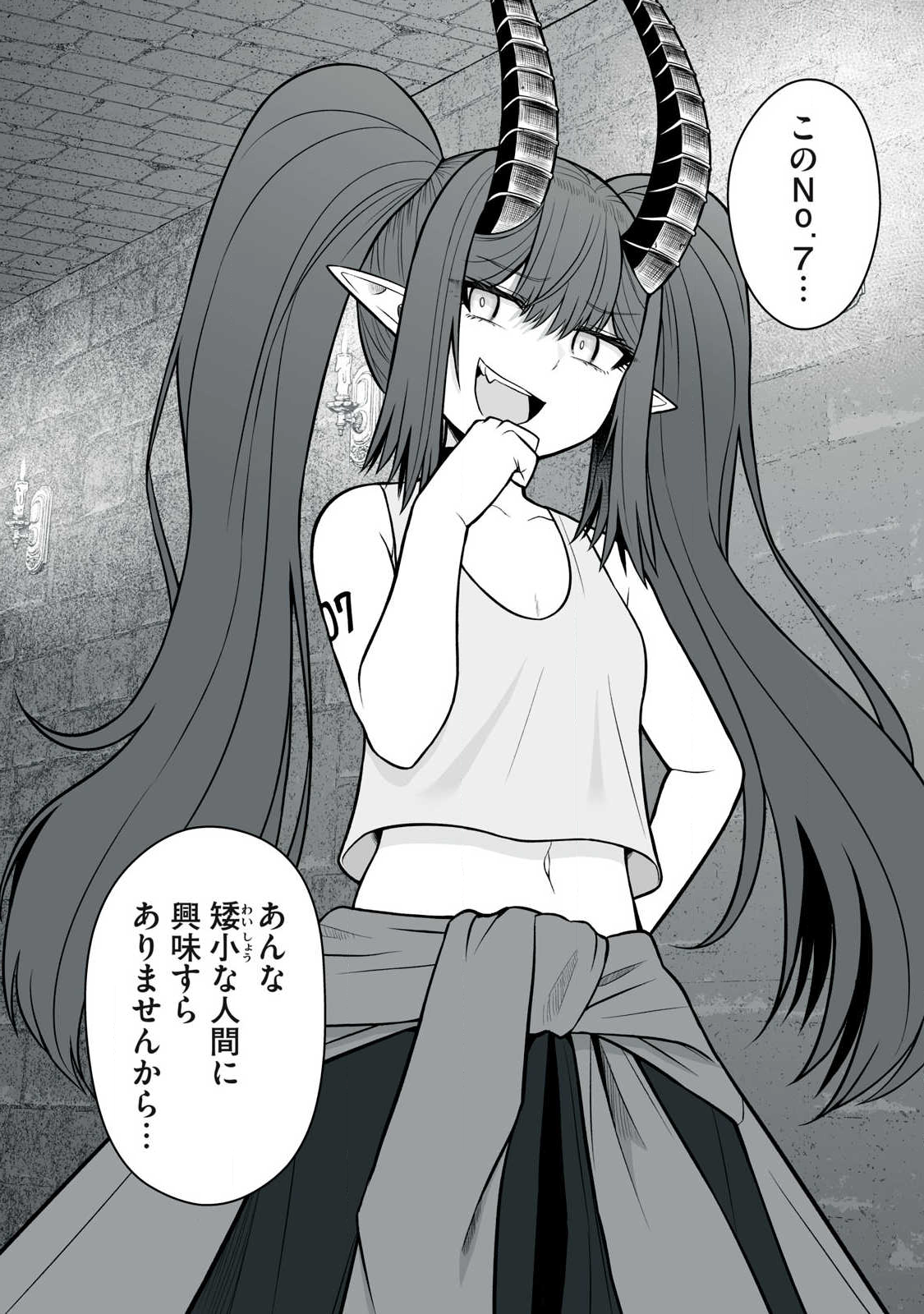 異世界らくらくサバイバル Chap 61.1 - Next Chap 62.1