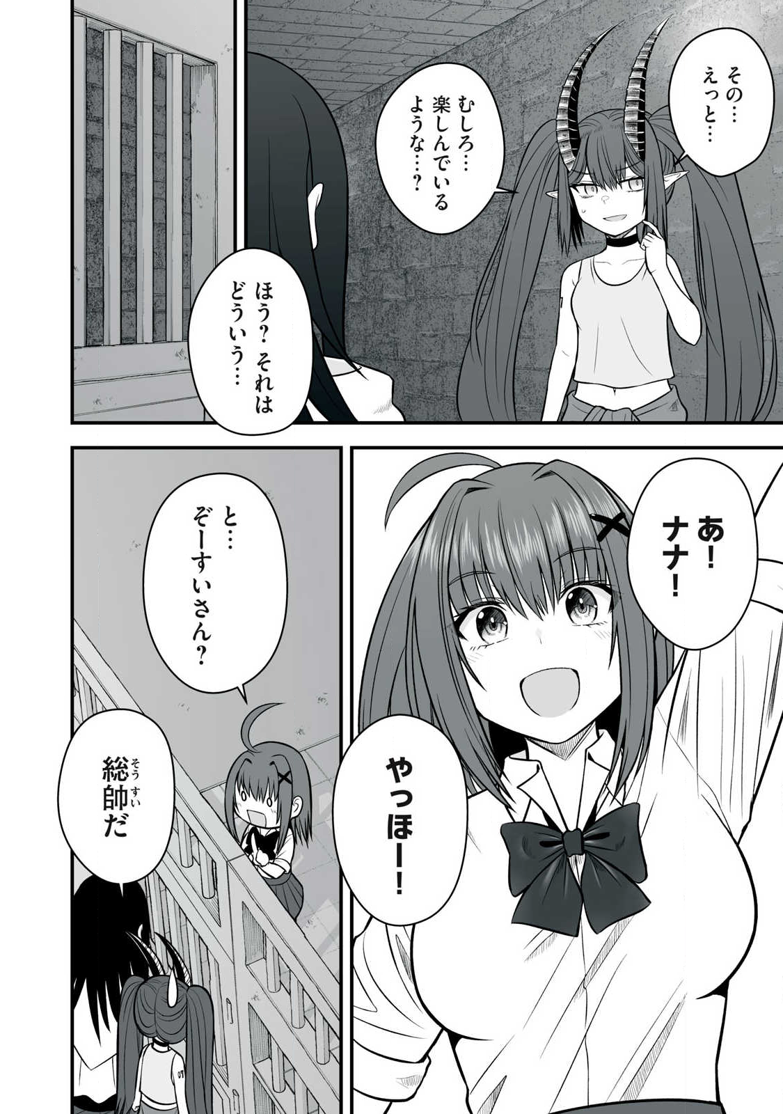 異世界らくらくサバイバル Chap 61.1 - Next Chap 62.1