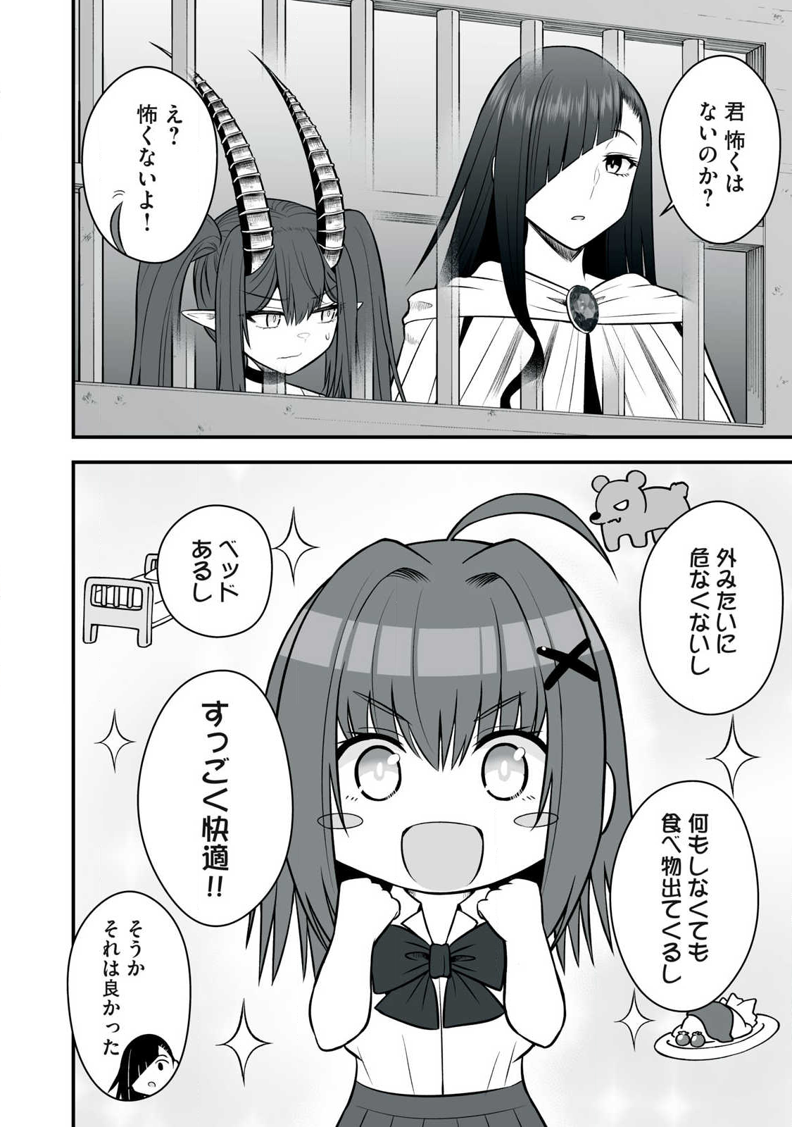 異世界らくらくサバイバル Chap 61.1 - Next Chap 62.1