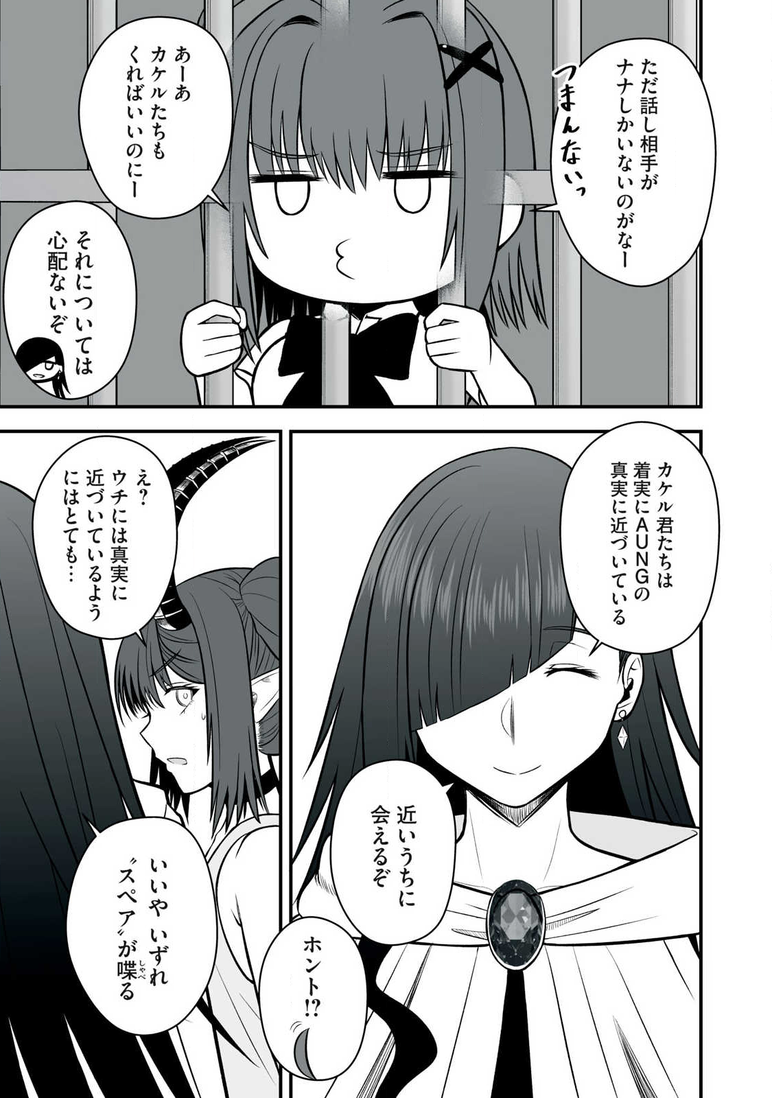 異世界らくらくサバイバル Chap 61.1 - Next Chap 62.1