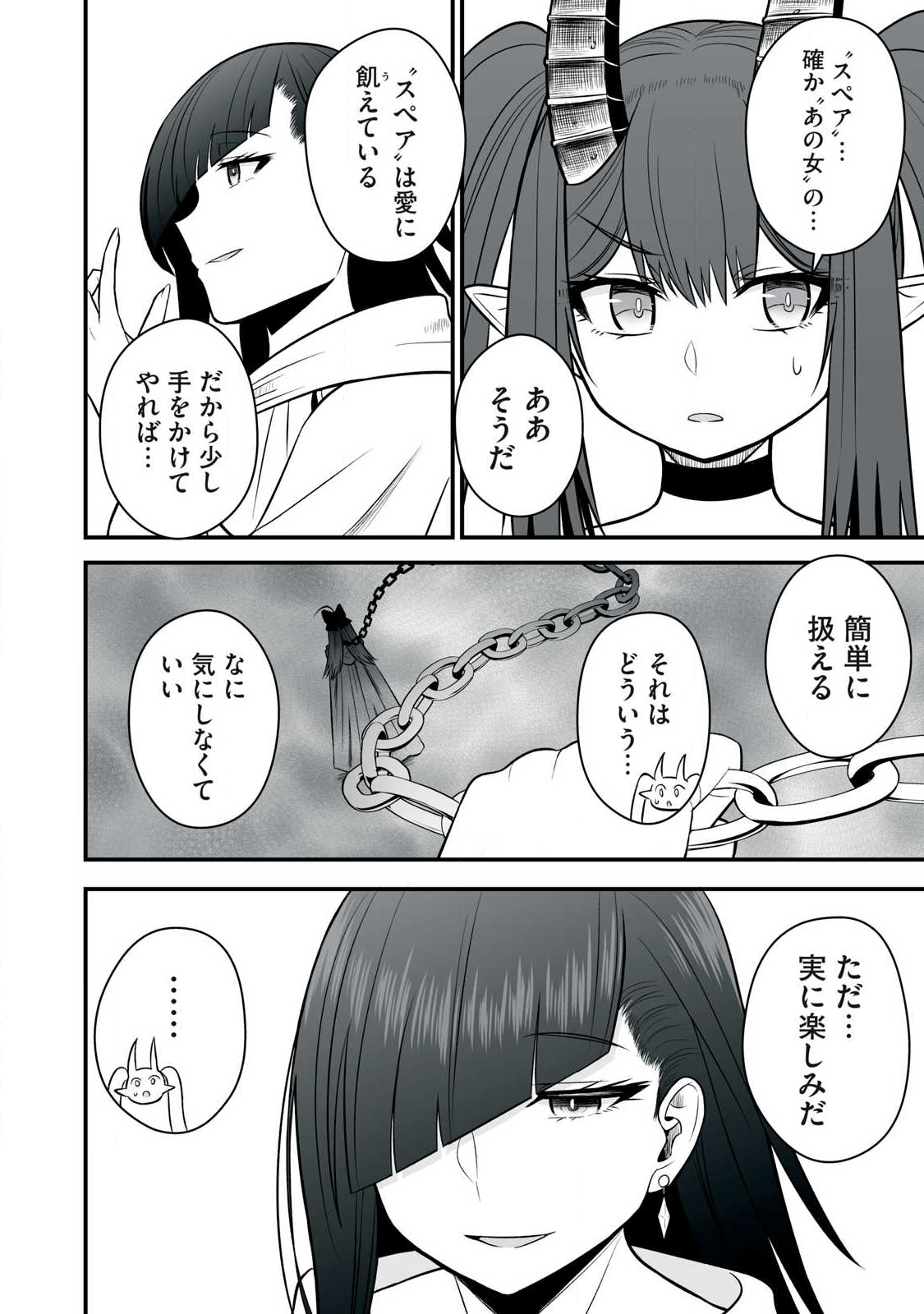 異世界らくらくサバイバル Chap 61.1 - Next Chap 62.1