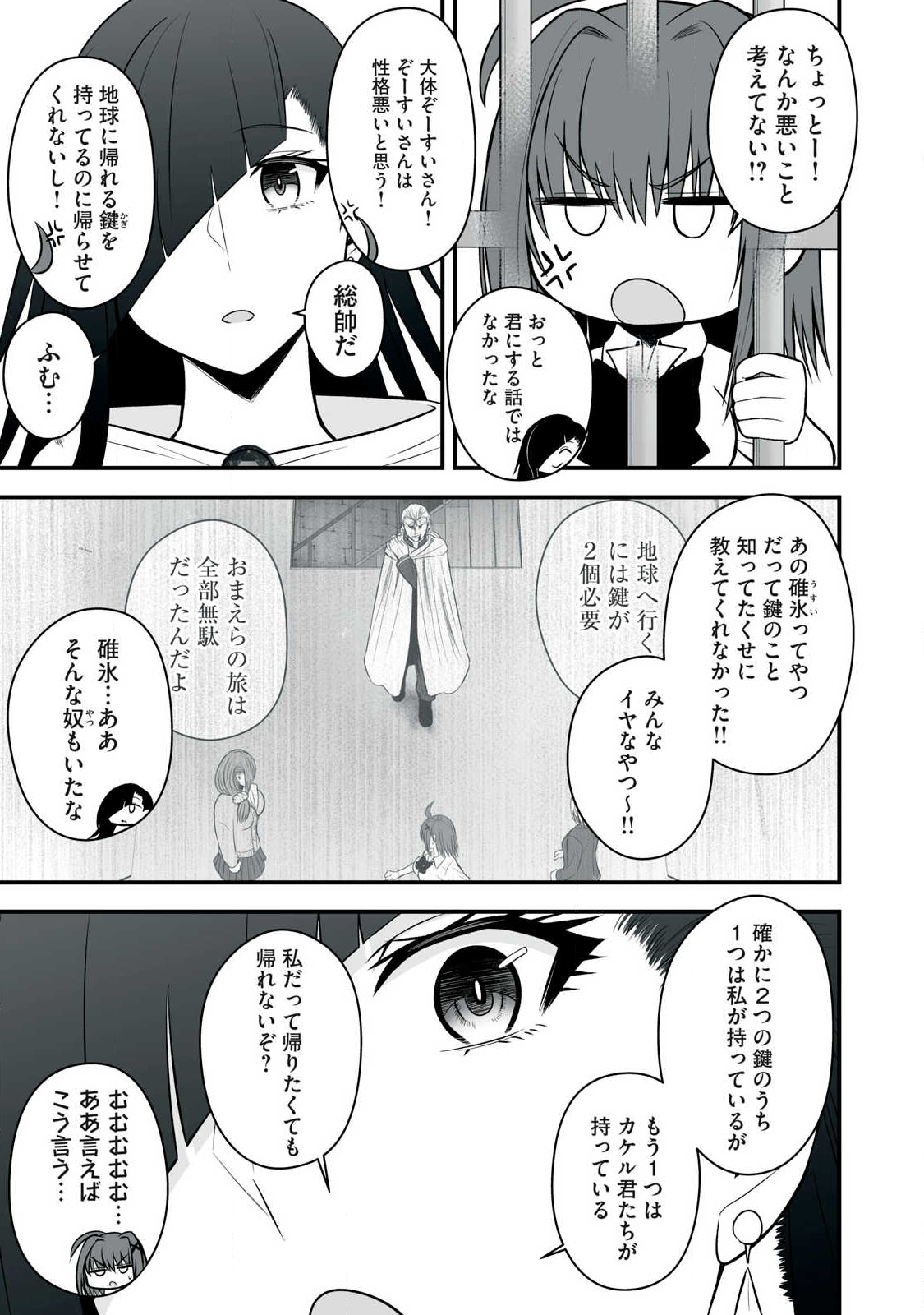 異世界らくらくサバイバル Chap 61.1 - Next Chap 62.1