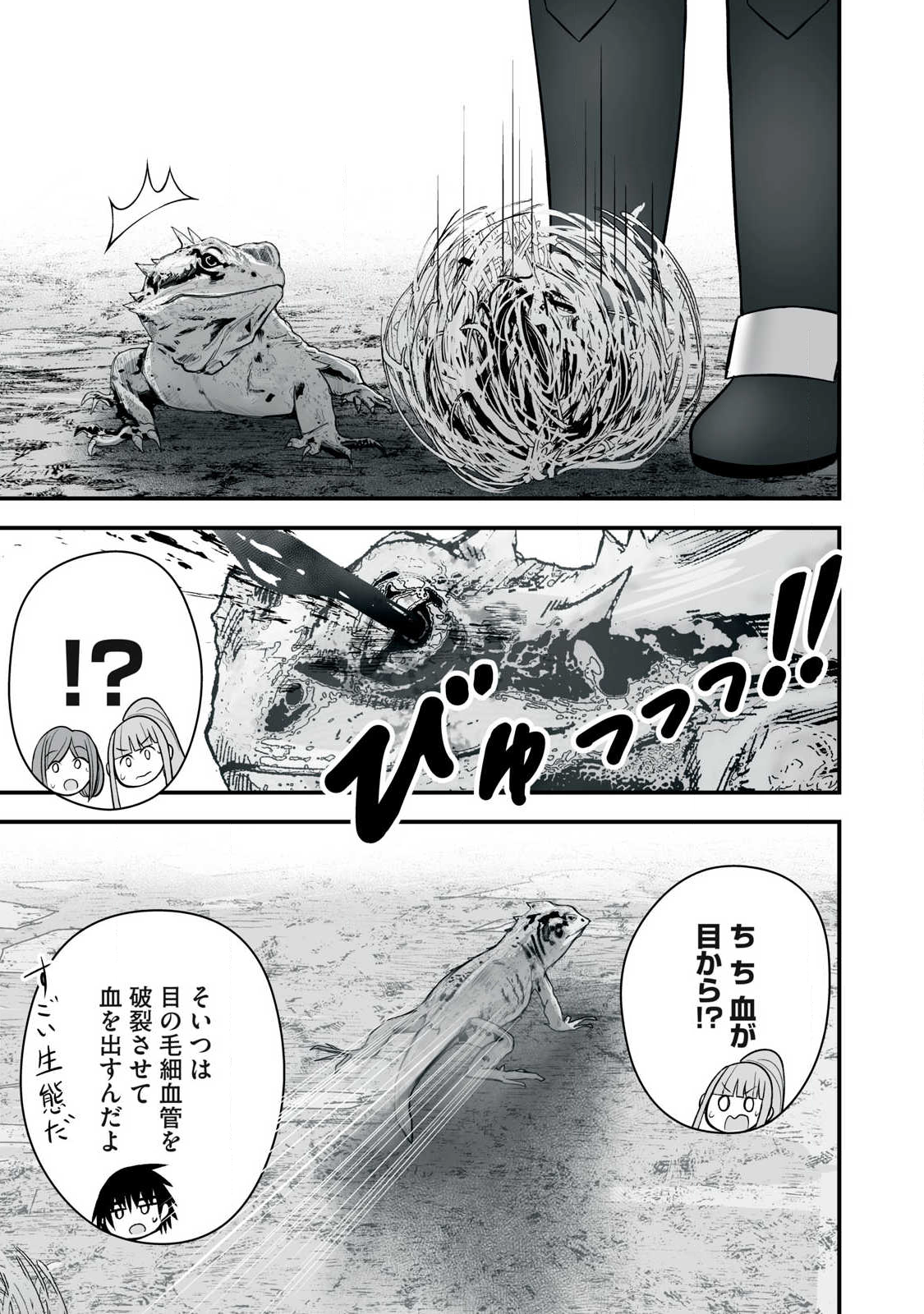 異世界らくらくサバイバル Chap 61.2 - Next Chap 62.2