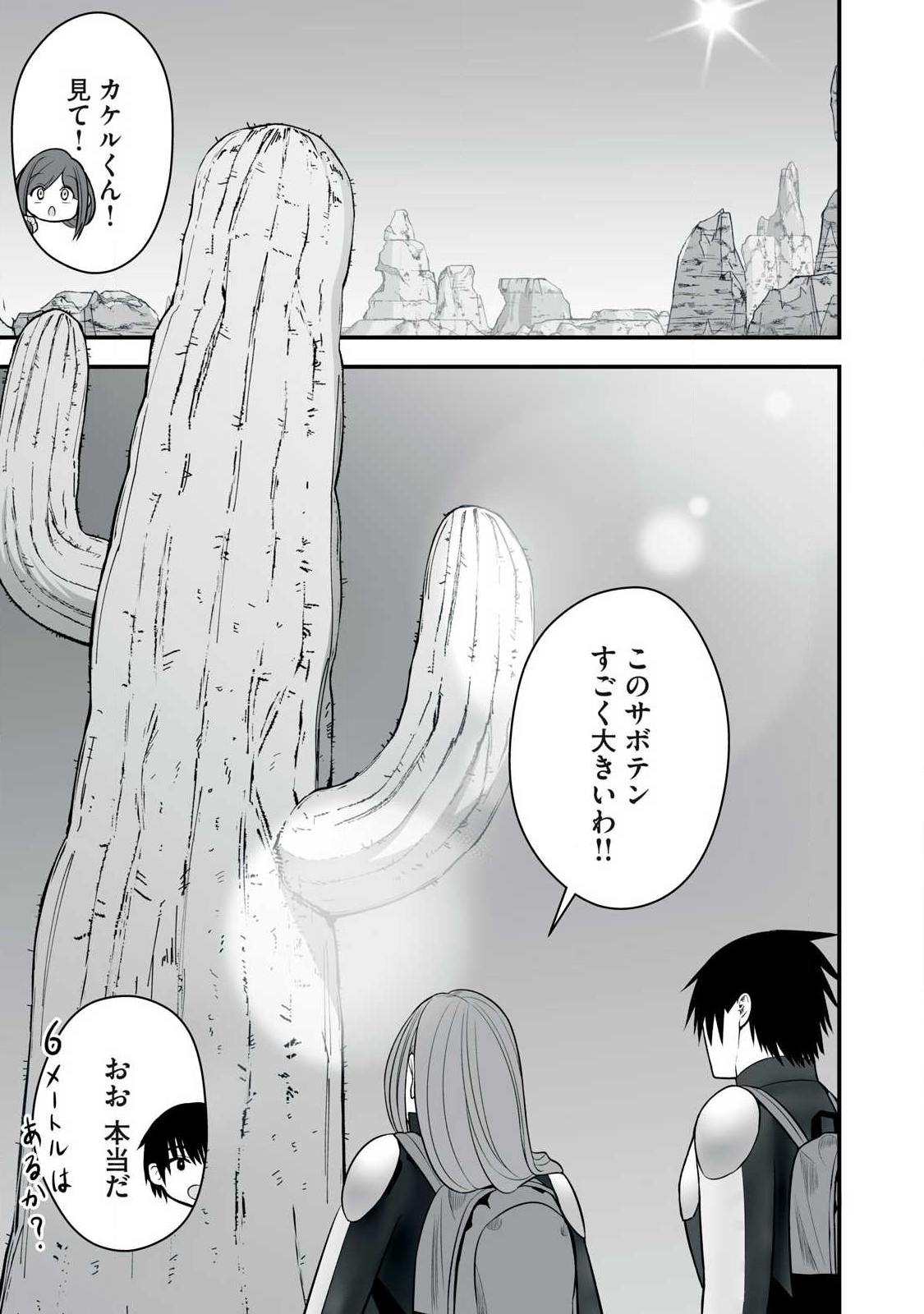異世界らくらくサバイバル Chap 61.2 - Next Chap 62.2