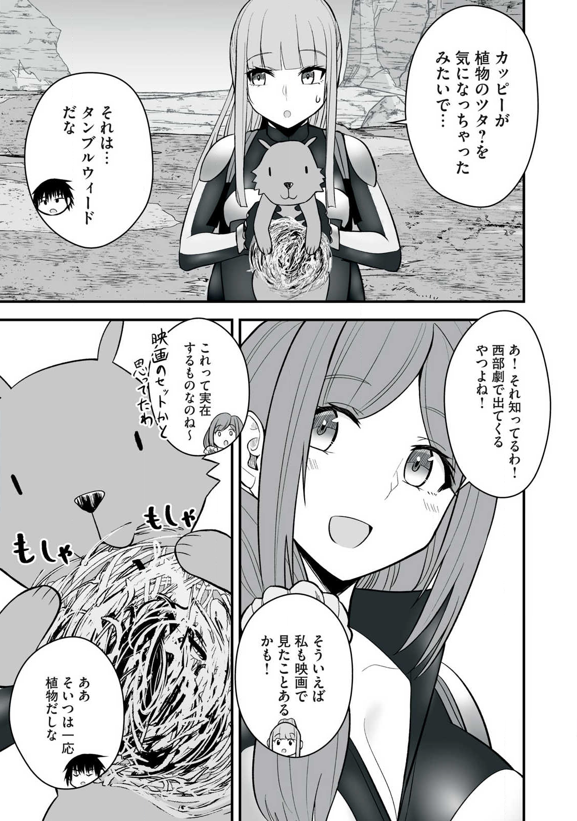 異世界らくらくサバイバル Chap 61.2 - Next Chap 62.2