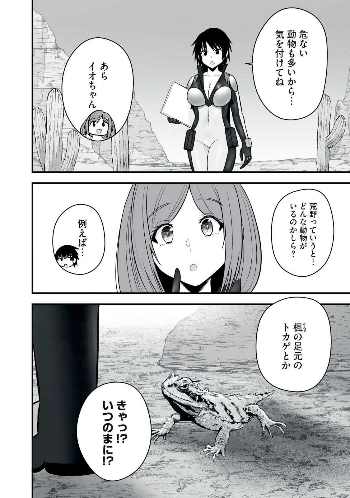 異世界らくらくサバイバル Chap 61.2 - Next Chap 62.2