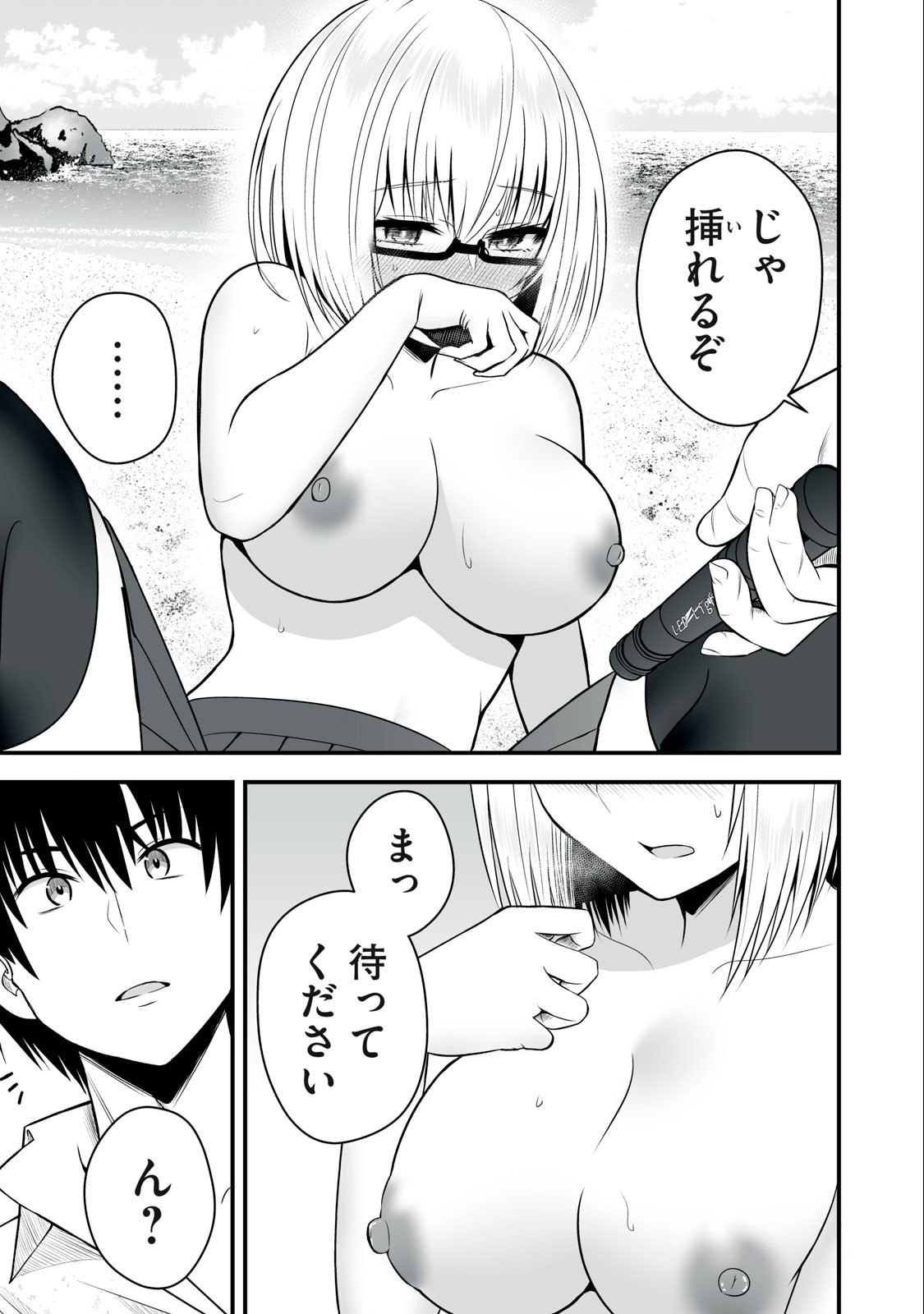 異世界らくらくサバイバル Chap 9 - Next Chap 10