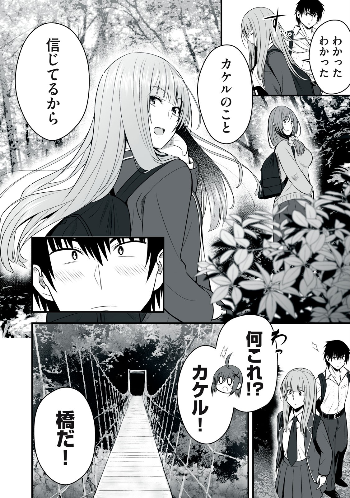 異世界らくらくサバイバル Chap 9 - Next Chap 10