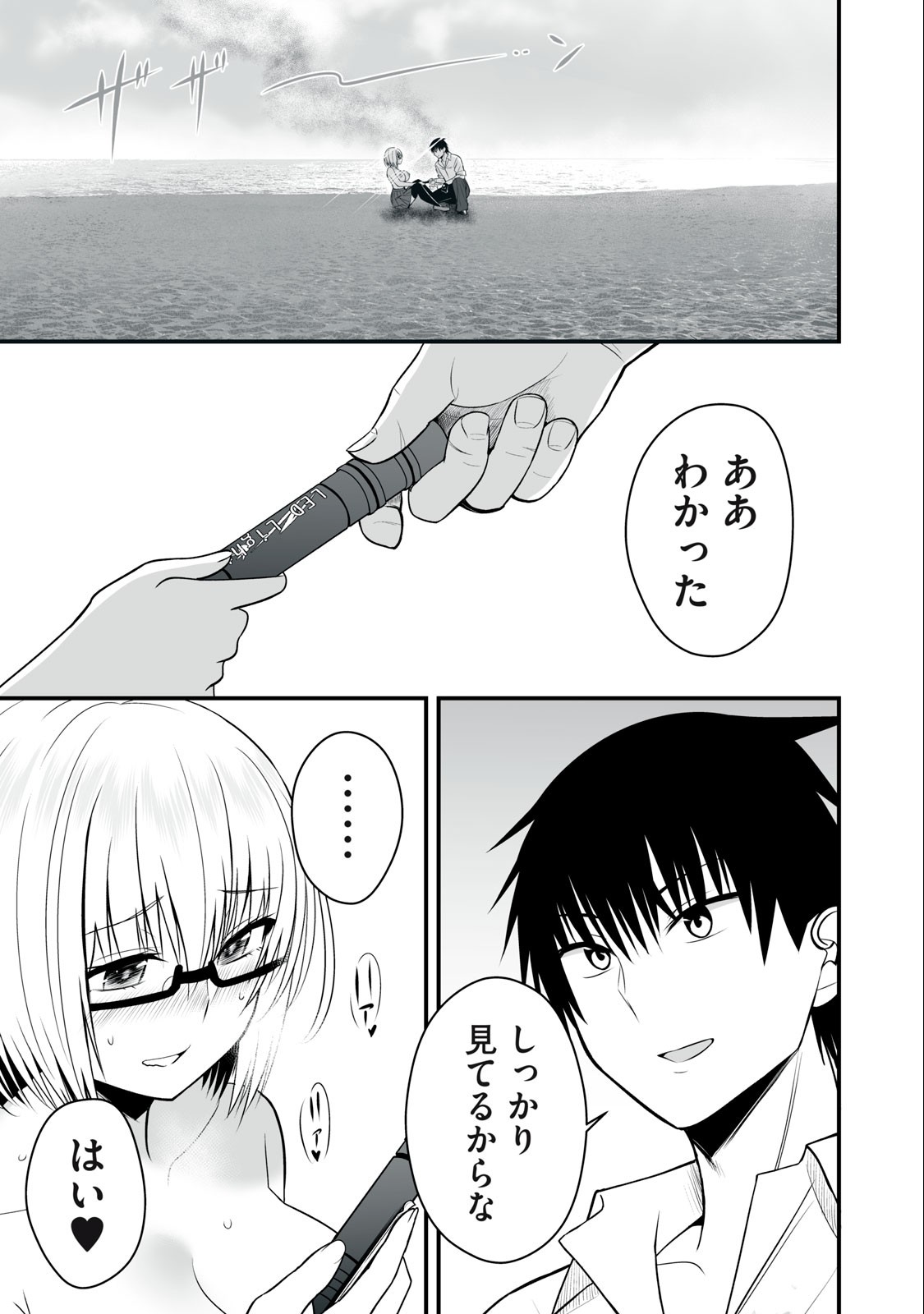 異世界らくらくサバイバル Chap 9 - Next Chap 10