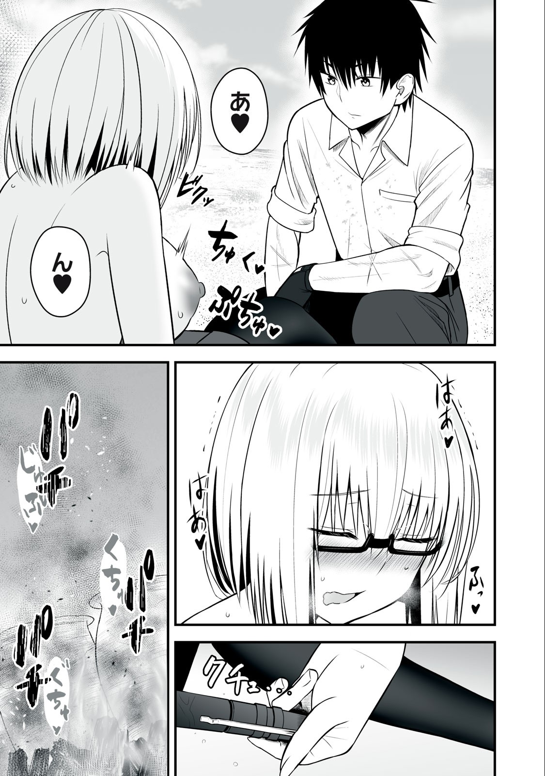 異世界らくらくサバイバル Chap 9 - Next Chap 10