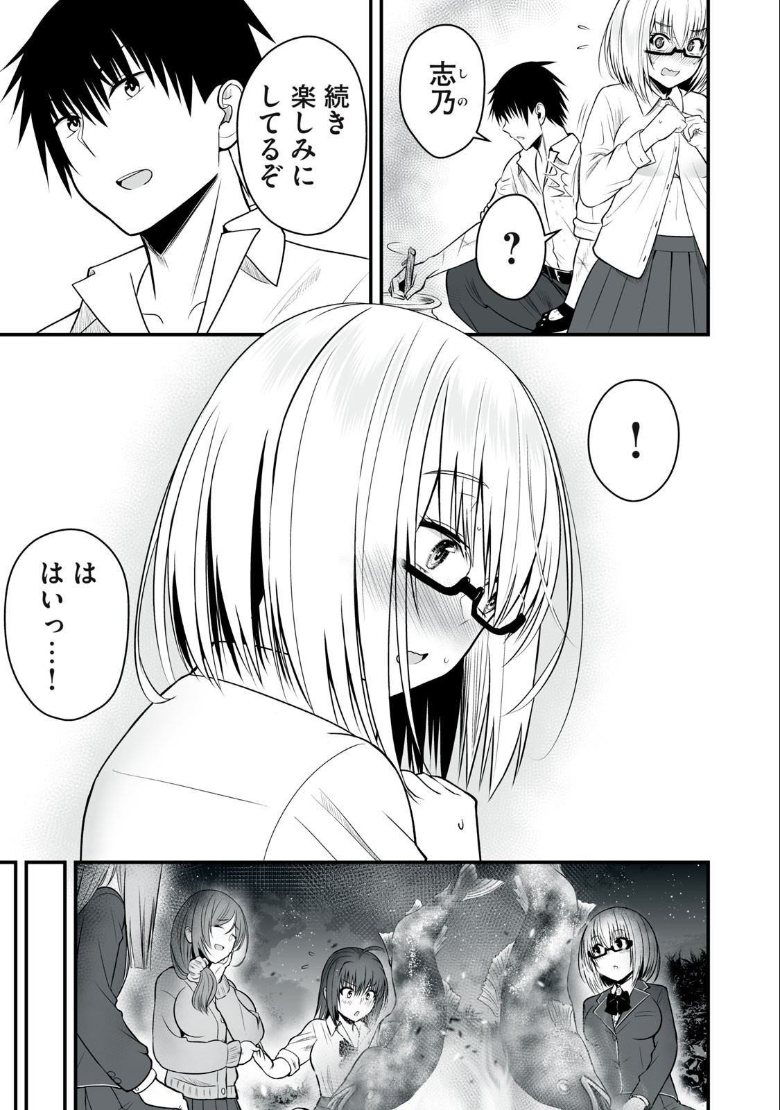異世界らくらくサバイバル Chap 9 - Next Chap 10