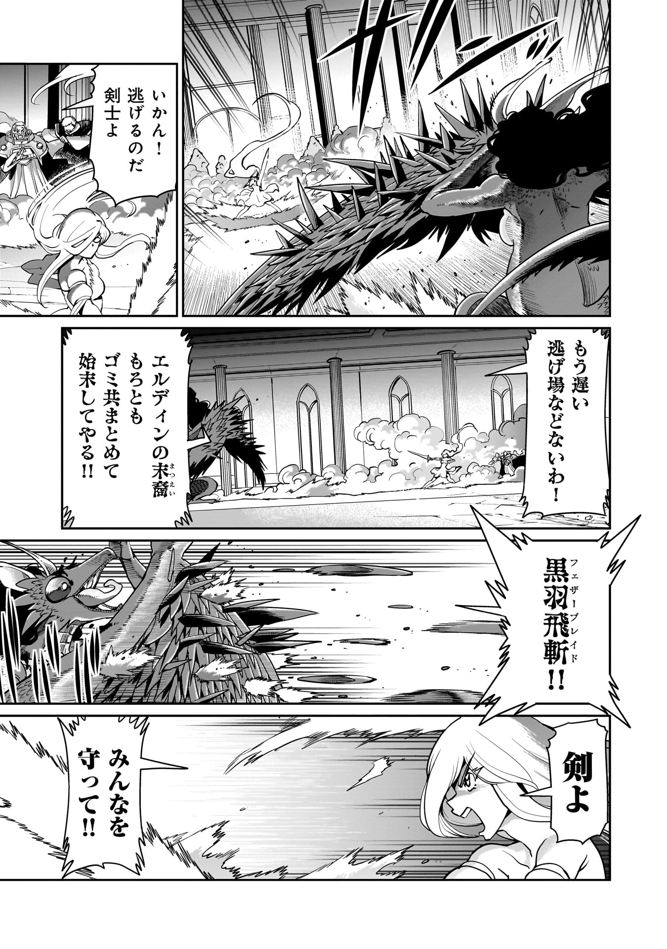 異世界召喚おじさんの銃無双ライフ 〜サバゲー好きサラリーマンは会社終わりに異世界へ直帰する〜 Chap 58 - Next Chap 59