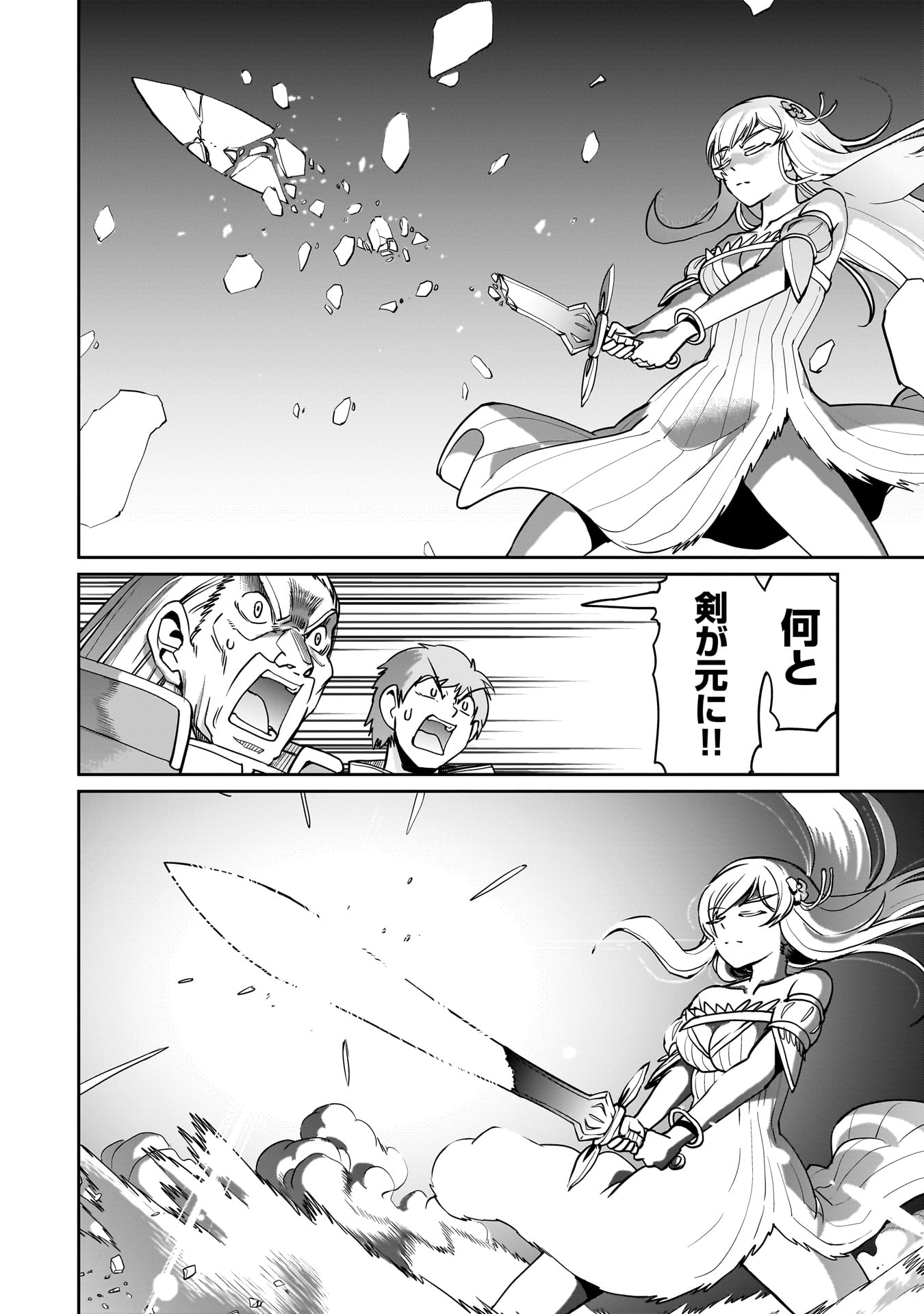 異世界召喚おじさんの銃無双ライフ 〜サバゲー好きサラリーマンは会社終わりに異世界へ直帰する〜 Chap 58 - Next Chap 59