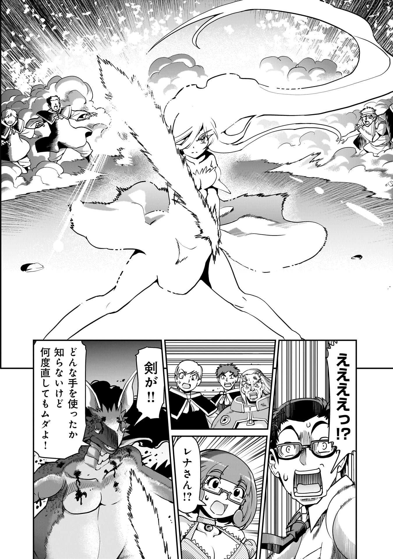 異世界召喚おじさんの銃無双ライフ 〜サバゲー好きサラリーマンは会社終わりに異世界へ直帰する〜 Chap 58 - Next Chap 59