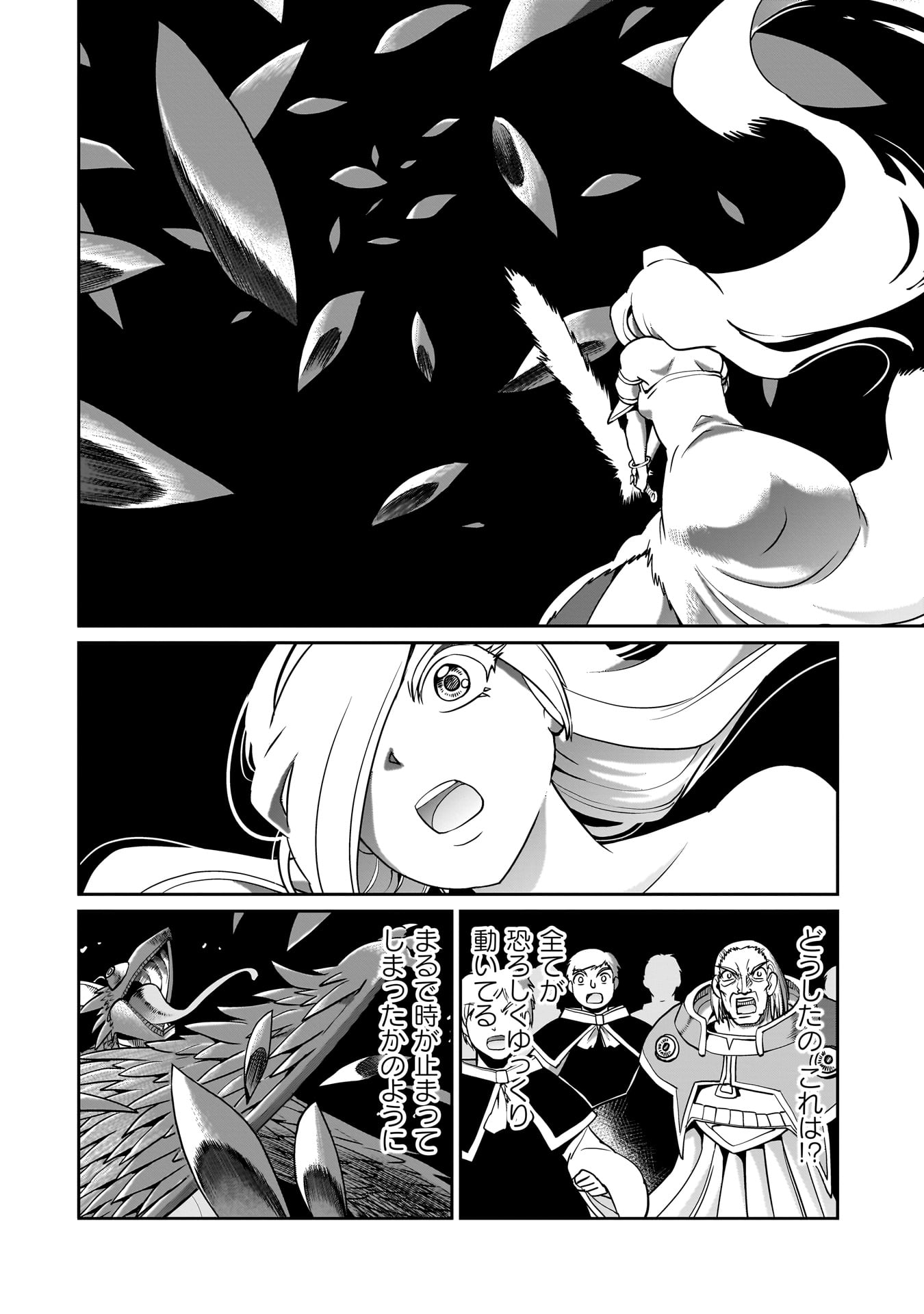 異世界召喚おじさんの銃無双ライフ 〜サバゲー好きサラリーマンは会社終わりに異世界へ直帰する〜 Chap 58 - Next Chap 59