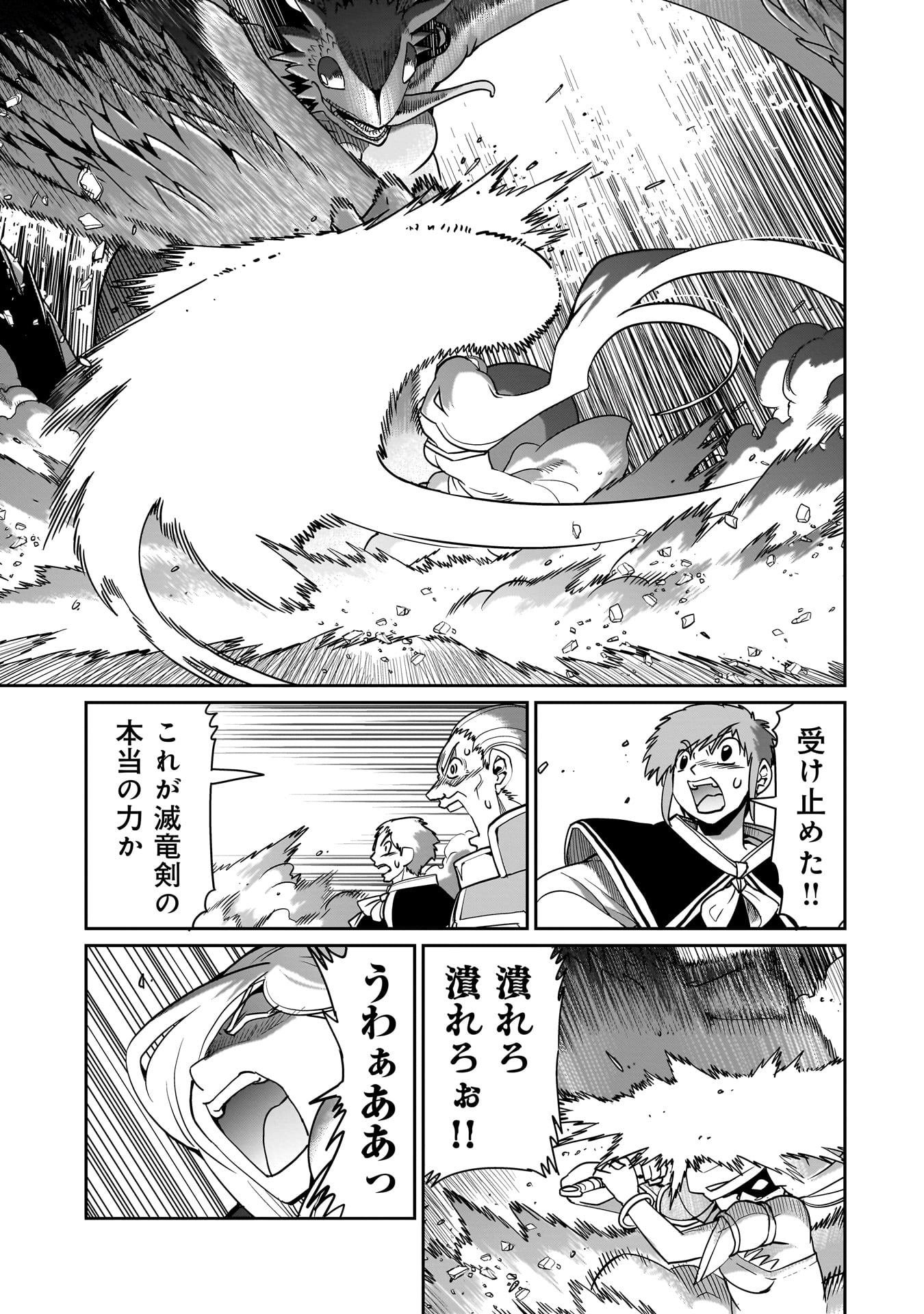 異世界召喚おじさんの銃無双ライフ 〜サバゲー好きサラリーマンは会社終わりに異世界へ直帰する〜 Chap 58 - Next Chap 59