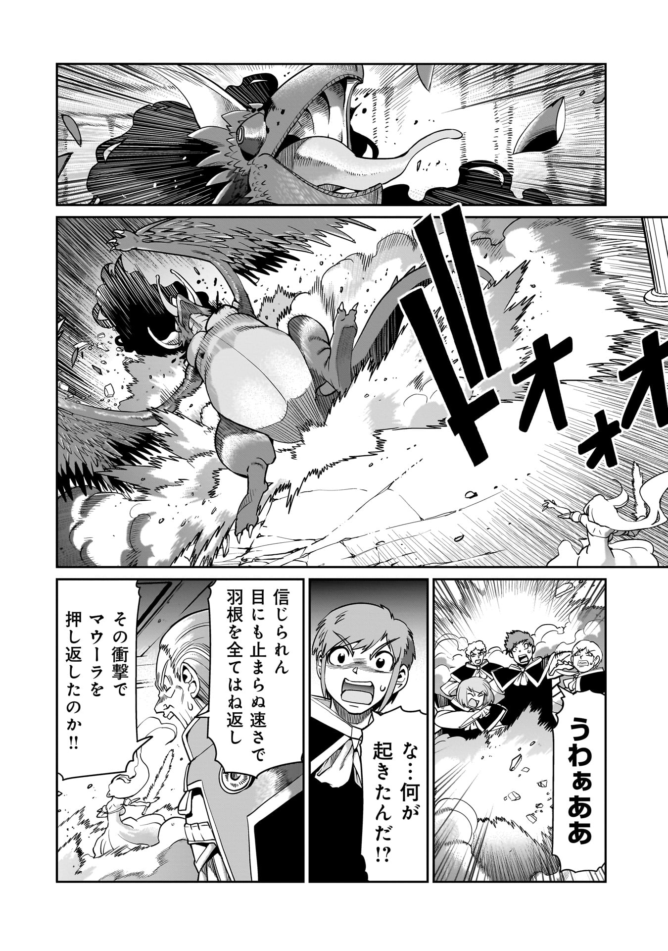 異世界召喚おじさんの銃無双ライフ 〜サバゲー好きサラリーマンは会社終わりに異世界へ直帰する〜 Chap 58 - Next Chap 59