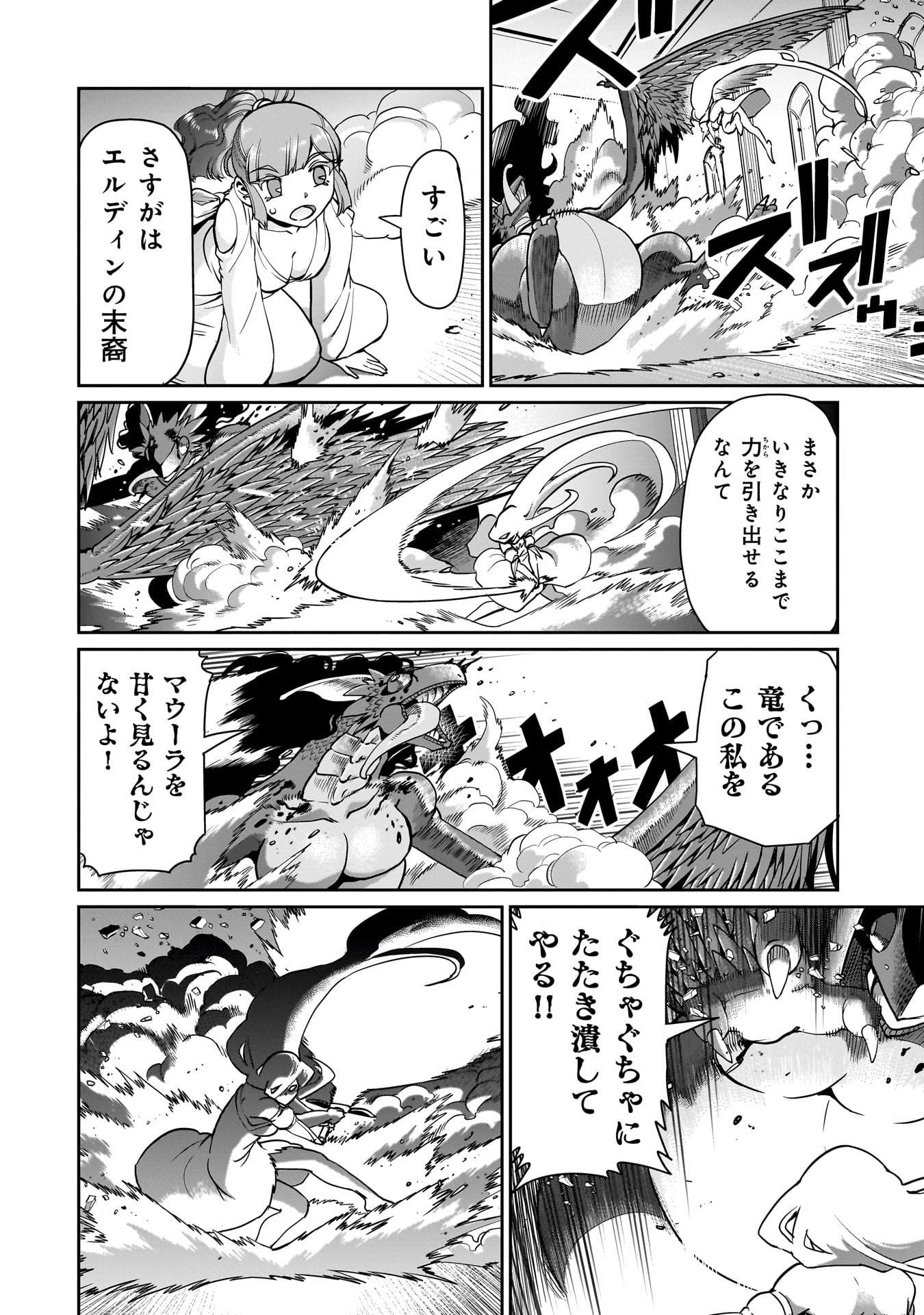 異世界召喚おじさんの銃無双ライフ 〜サバゲー好きサラリーマンは会社終わりに異世界へ直帰する〜 Chap 58 - Next Chap 59