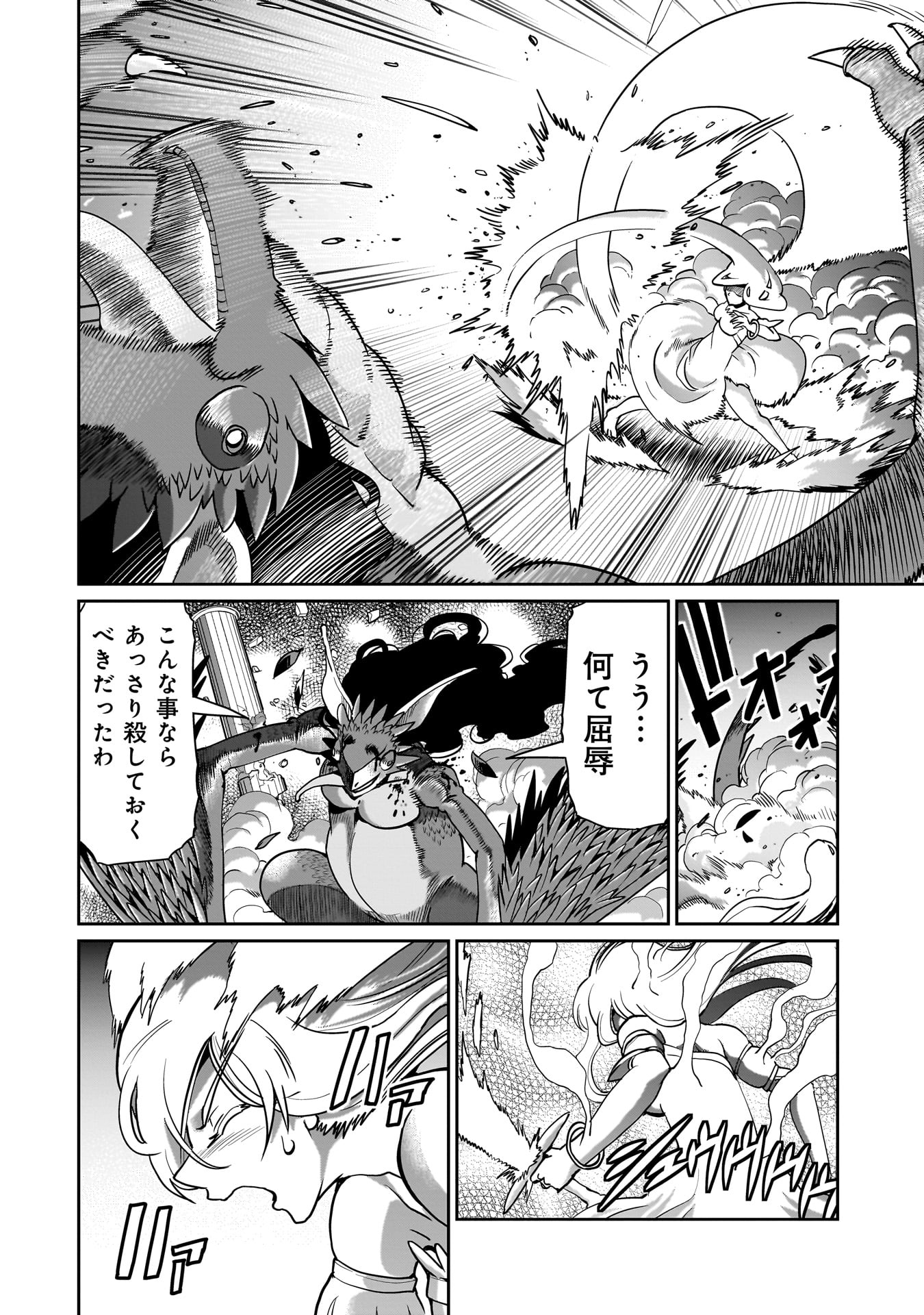 異世界召喚おじさんの銃無双ライフ 〜サバゲー好きサラリーマンは会社終わりに異世界へ直帰する〜 Chap 58 - Next Chap 59