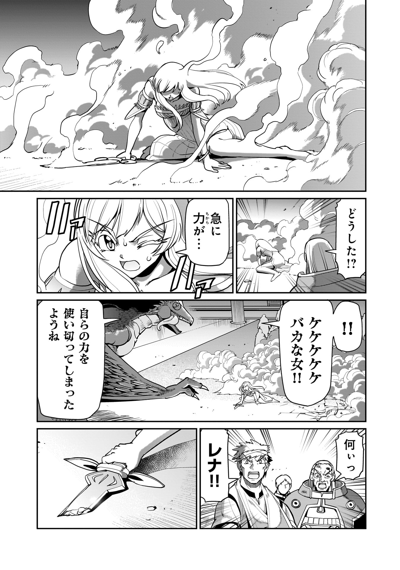 異世界召喚おじさんの銃無双ライフ 〜サバゲー好きサラリーマンは会社終わりに異世界へ直帰する〜 Chap 58 - Next Chap 59