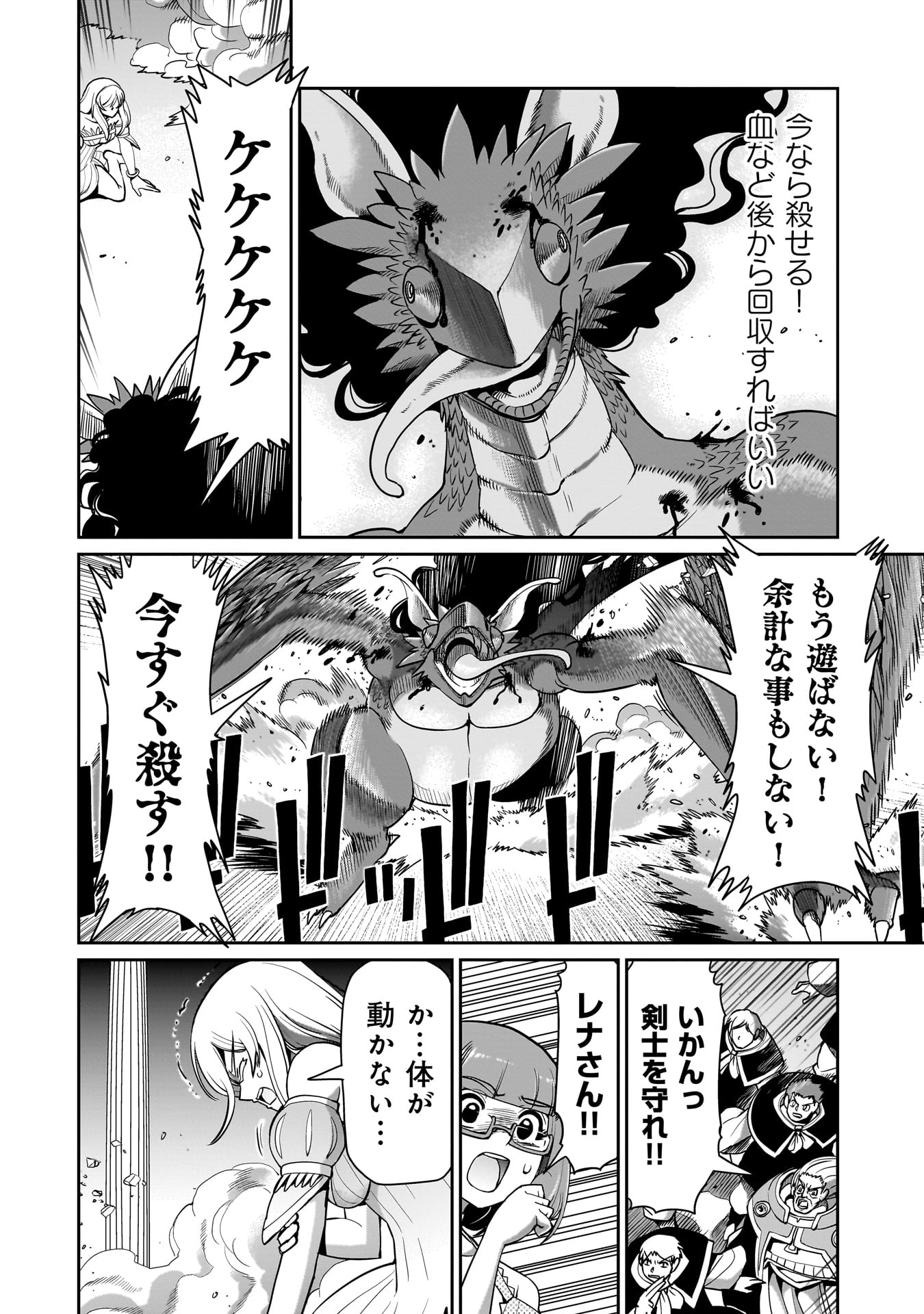 異世界召喚おじさんの銃無双ライフ 〜サバゲー好きサラリーマンは会社終わりに異世界へ直帰する〜 Chap 58 - Next Chap 59