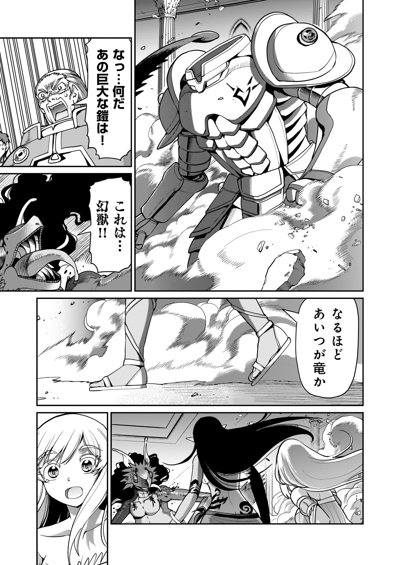 異世界召喚おじさんの銃無双ライフ 〜サバゲー好きサラリーマンは会社終わりに異世界へ直帰する〜 Chap 58 - Next Chap 59