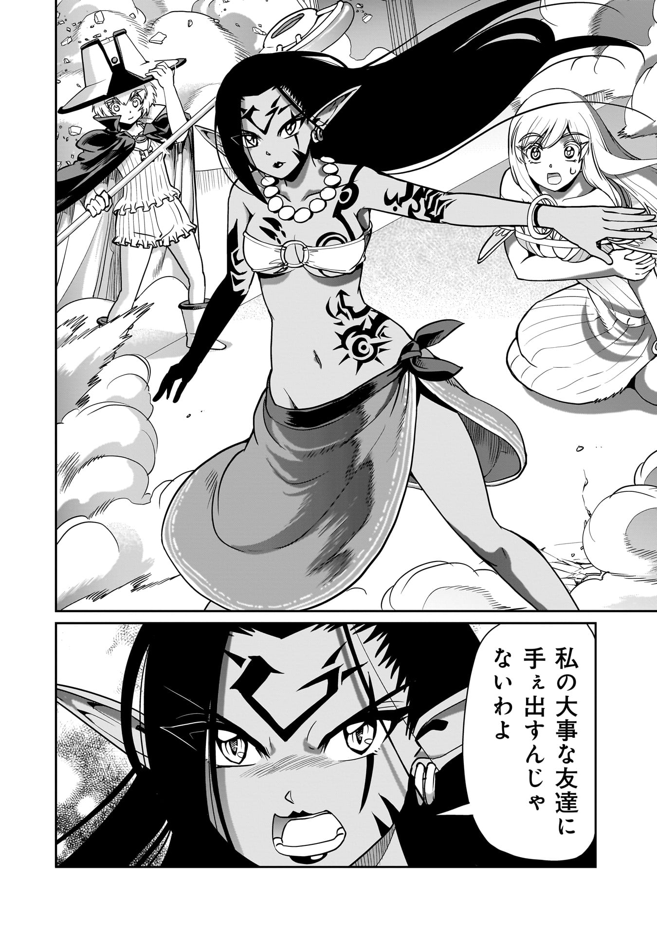 異世界召喚おじさんの銃無双ライフ 〜サバゲー好きサラリーマンは会社終わりに異世界へ直帰する〜 Chap 58 - Next Chap 59