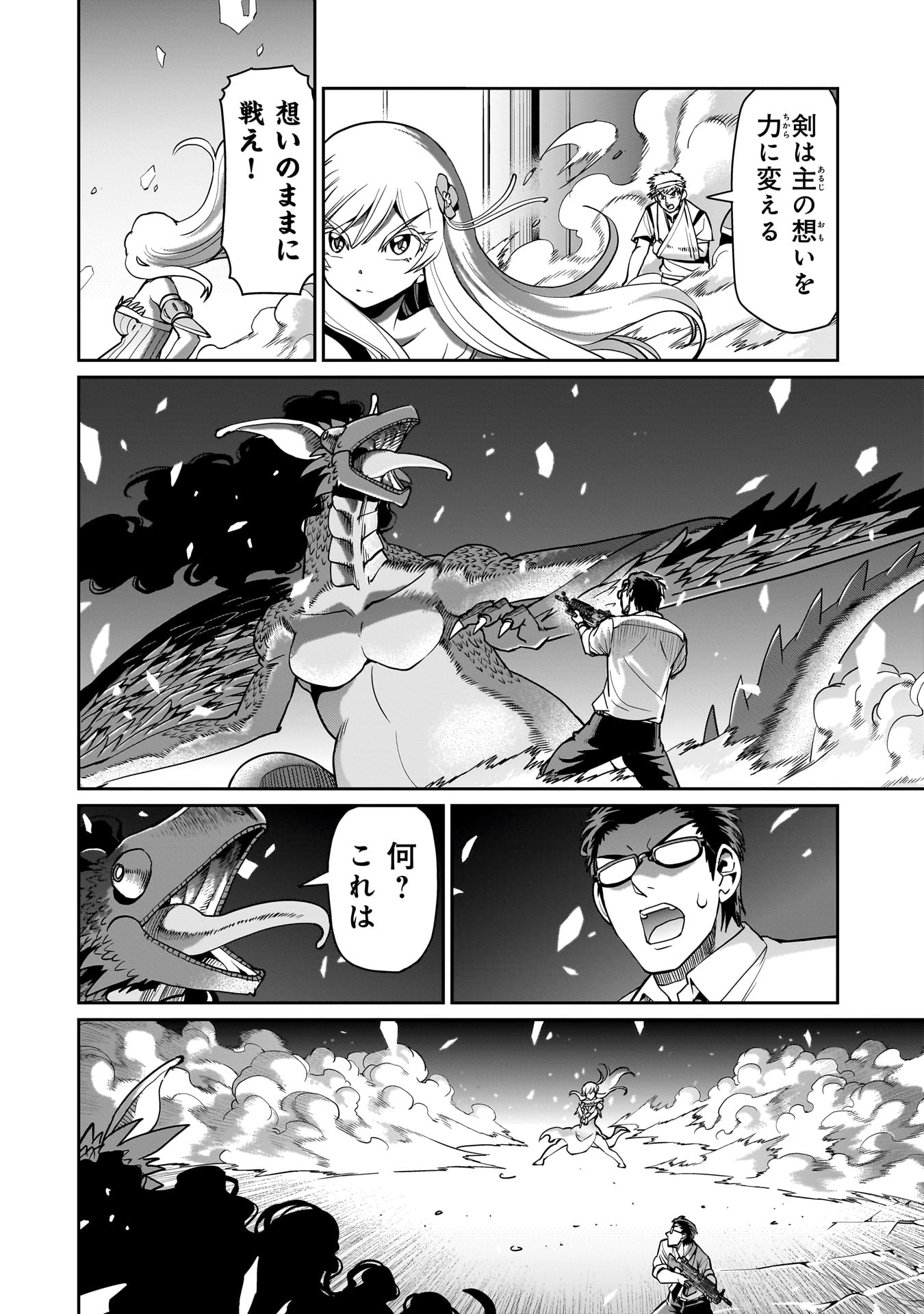 異世界召喚おじさんの銃無双ライフ 〜サバゲー好きサラリーマンは会社終わりに異世界へ直帰する〜 Chap 58 - Next Chap 59