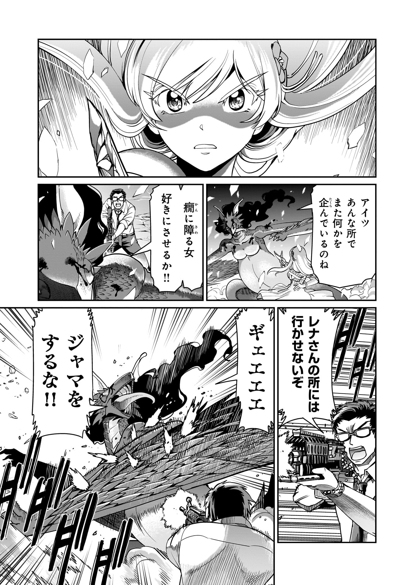 異世界召喚おじさんの銃無双ライフ 〜サバゲー好きサラリーマンは会社終わりに異世界へ直帰する〜 Chap 58 - Next Chap 59