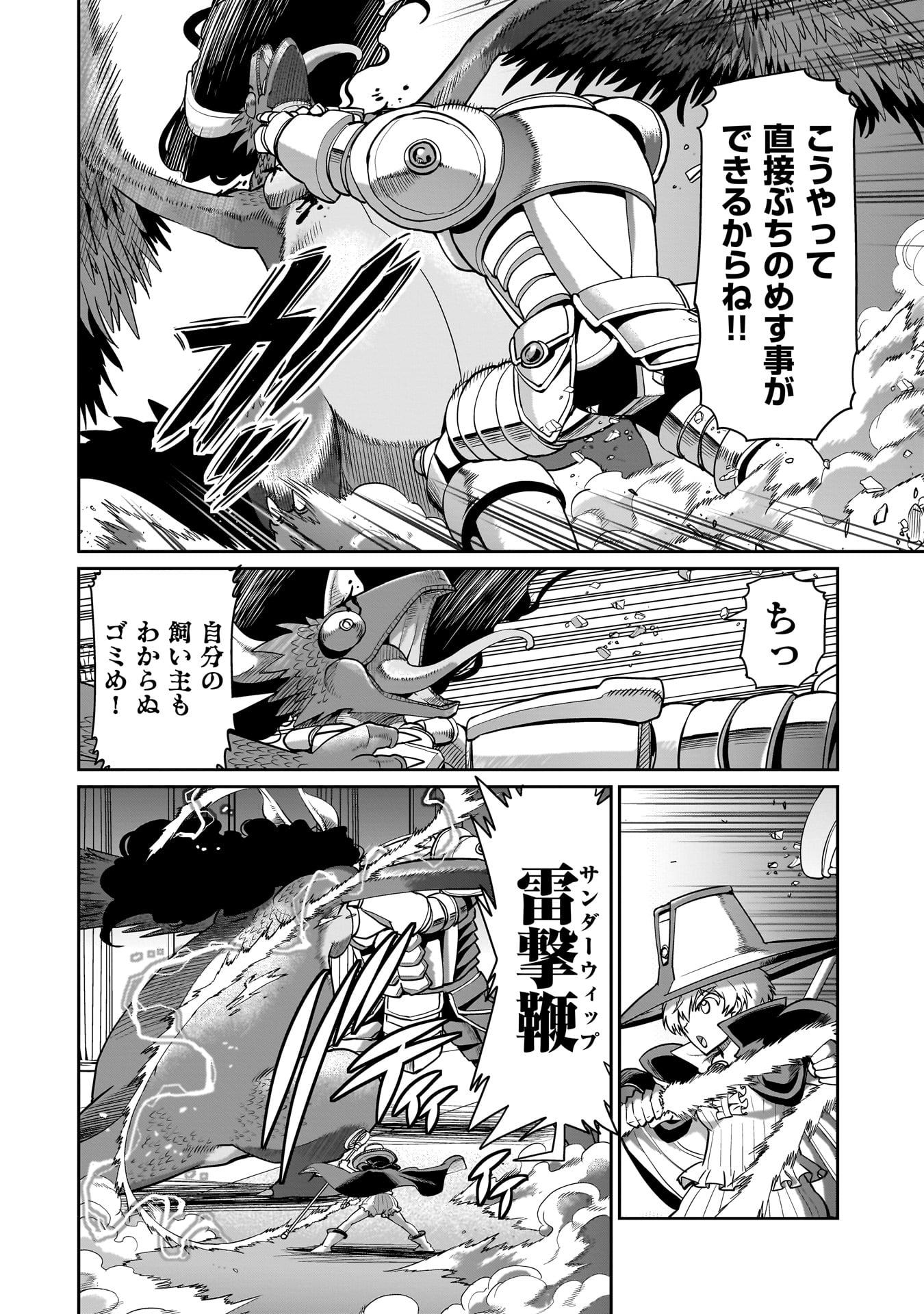 異世界召喚おじさんの銃無双ライフ 〜サバゲー好きサラリーマンは会社終わりに異世界へ直帰する〜 Chap 59 - Next Chap 60