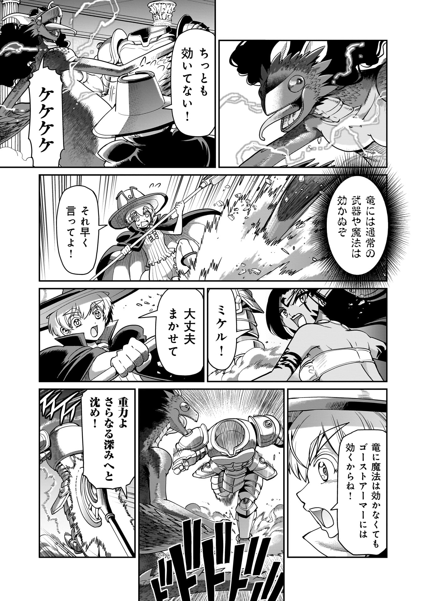 異世界召喚おじさんの銃無双ライフ 〜サバゲー好きサラリーマンは会社終わりに異世界へ直帰する〜 Chap 59 - Next Chap 60