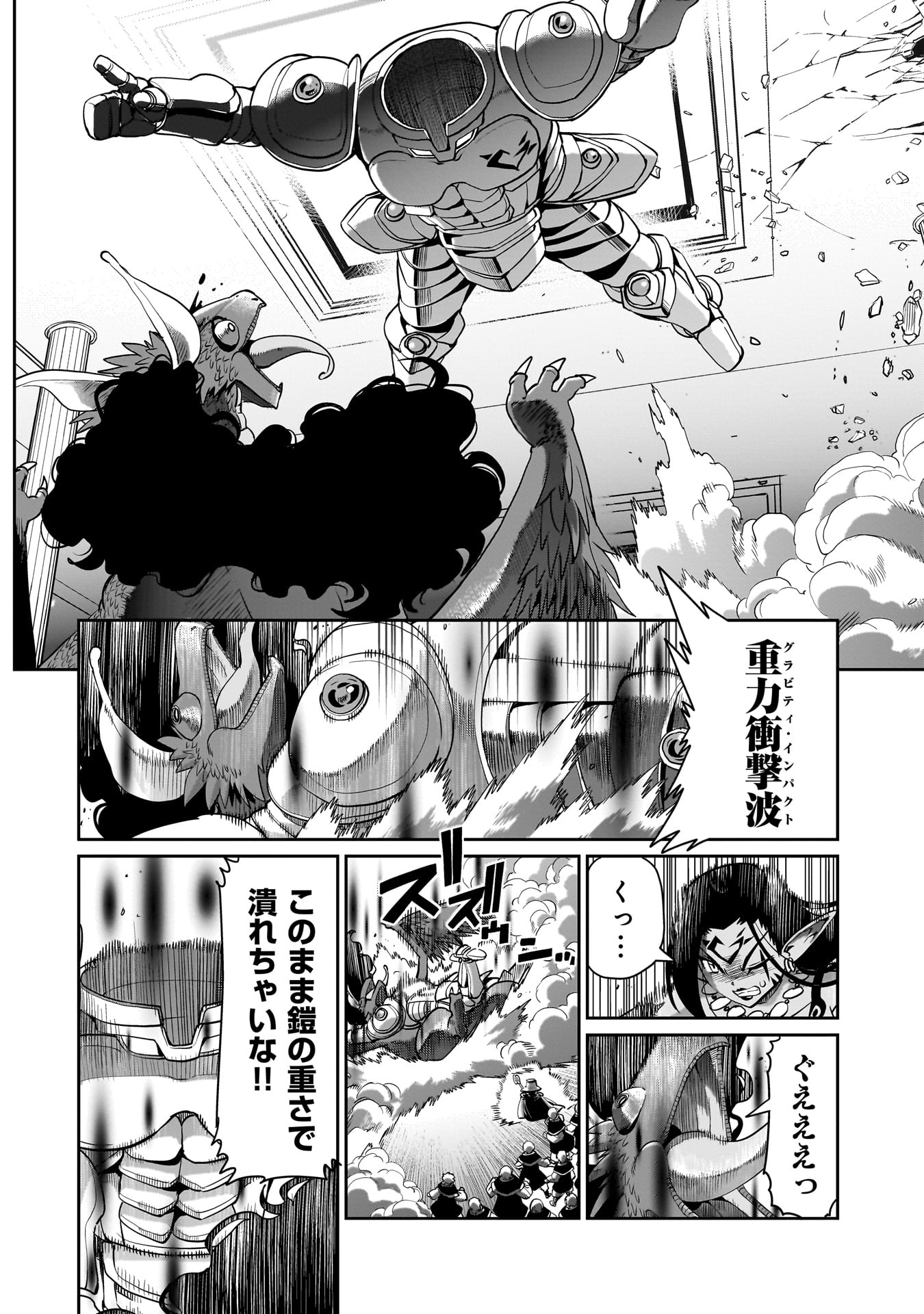 異世界召喚おじさんの銃無双ライフ 〜サバゲー好きサラリーマンは会社終わりに異世界へ直帰する〜 Chap 59 - Next Chap 60